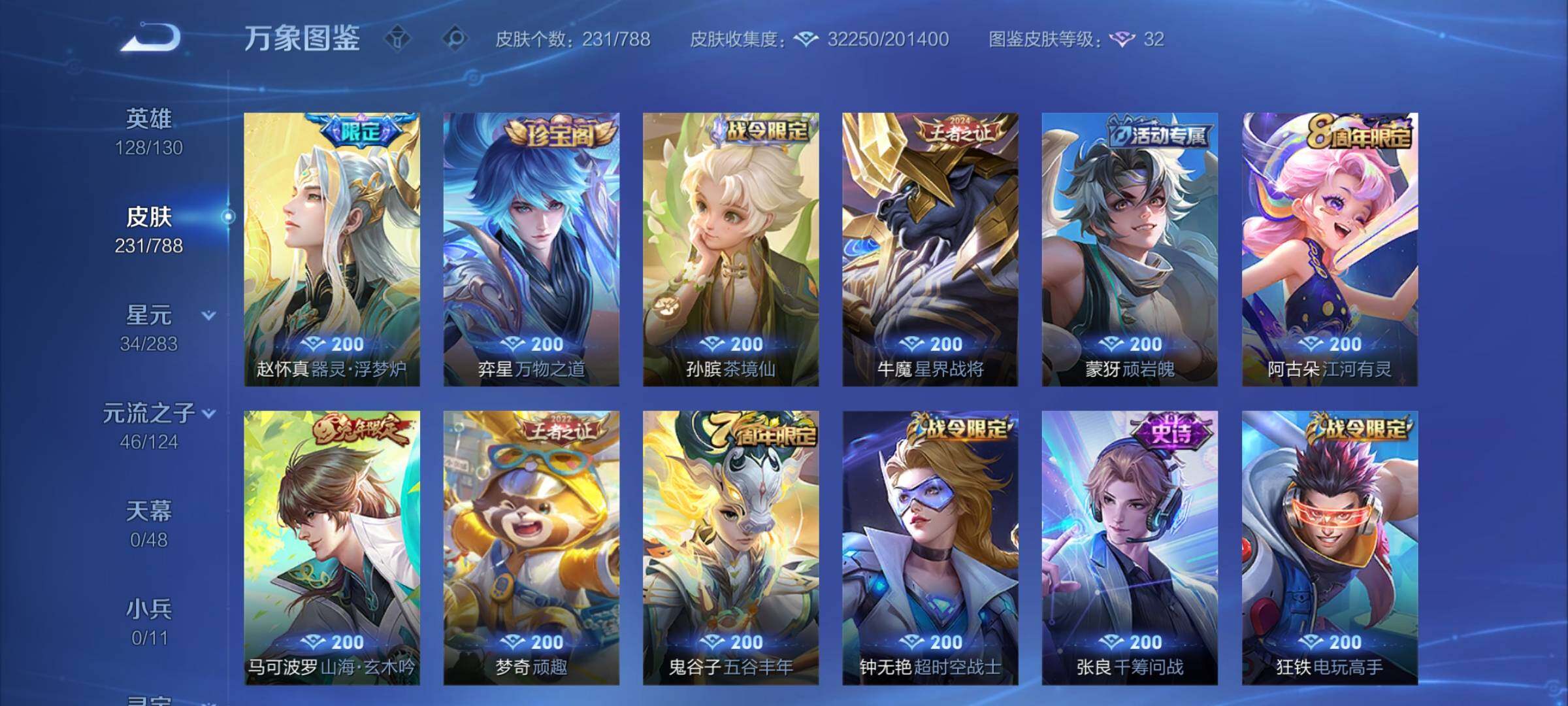 WZCMY4287087王者荣耀账号详情图7