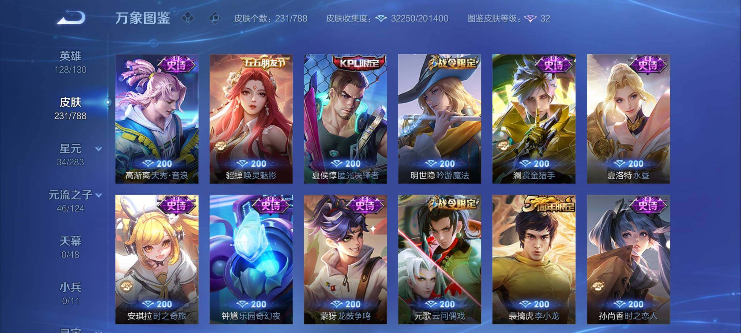 WZCMY4287087王者荣耀账号详情图8