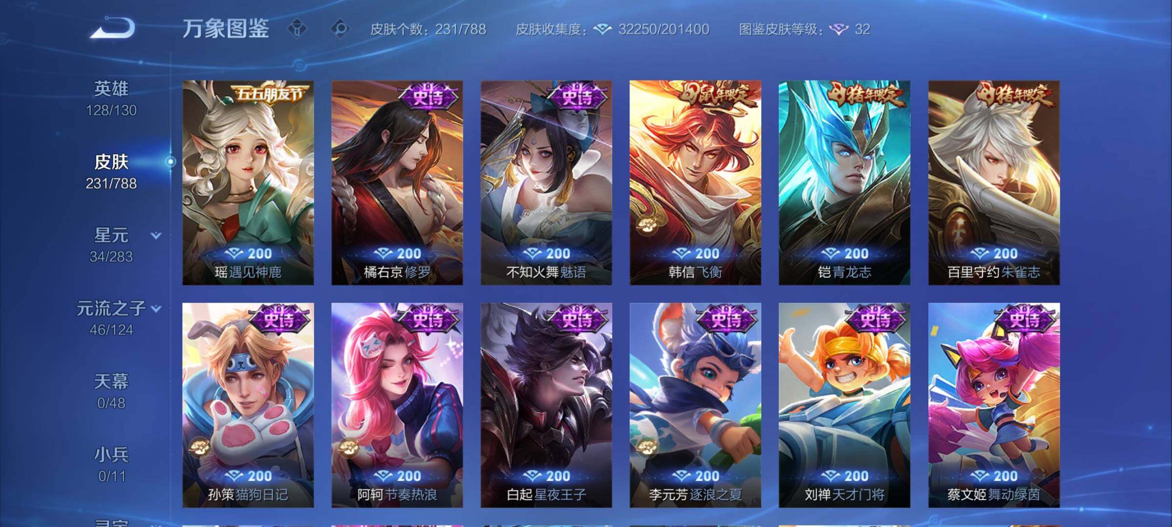 WZCMY4287087王者荣耀账号详情图9