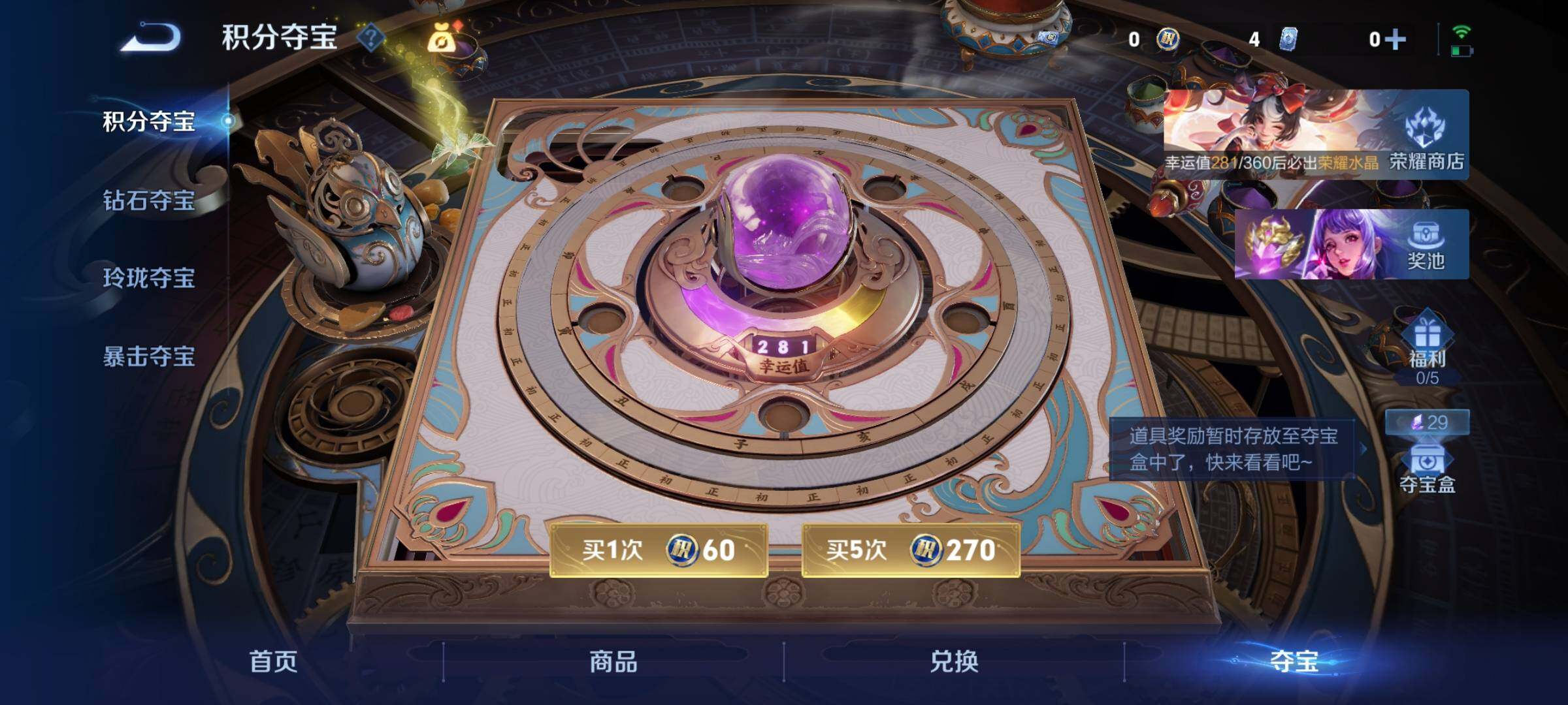 WZCMY4287087王者荣耀账号详情图11