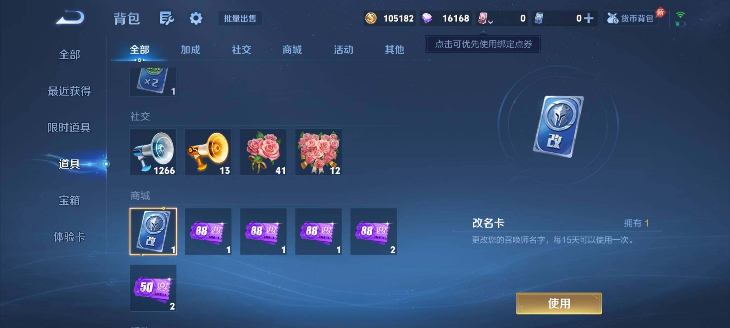 WZCMY4287087王者荣耀账号详情图13