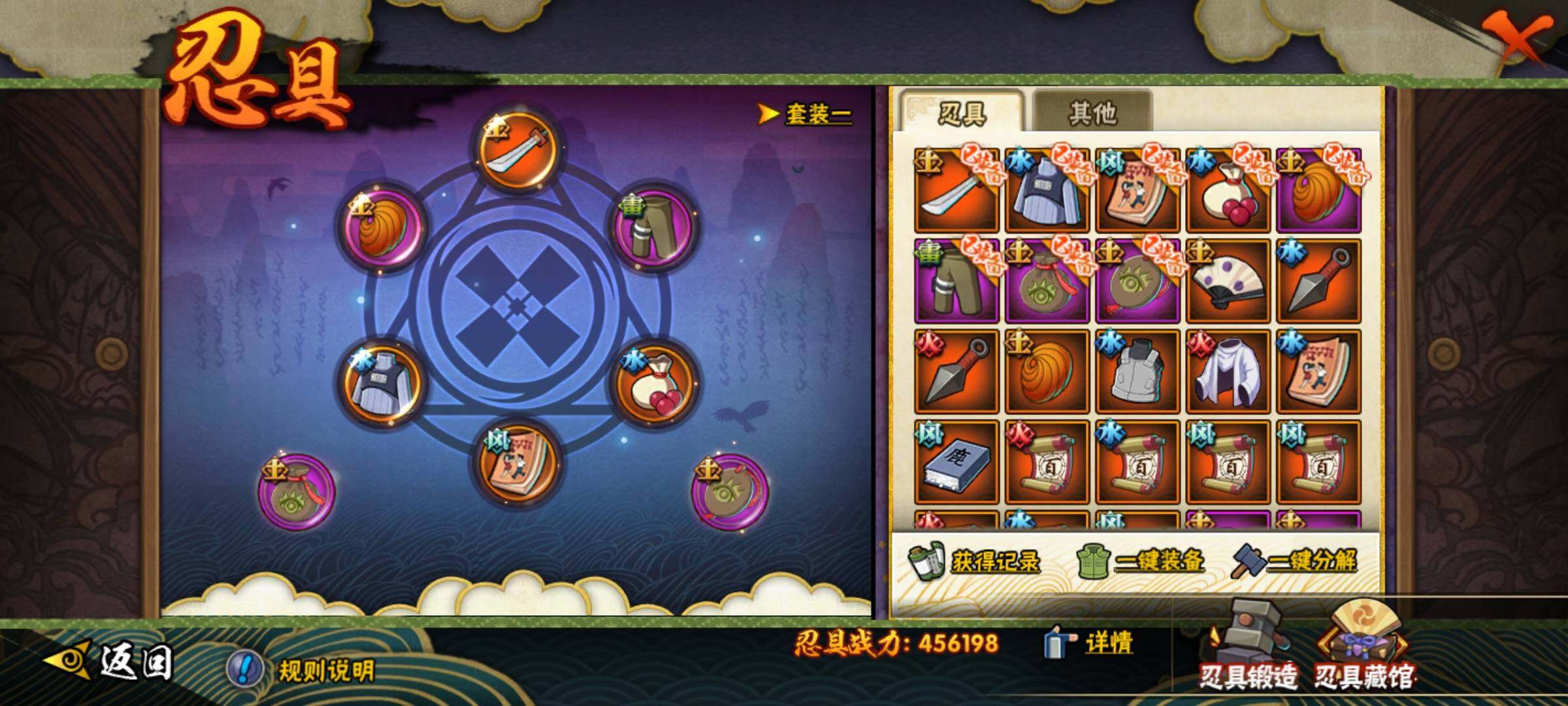 HYLFY426854火影忍者账号详情图16