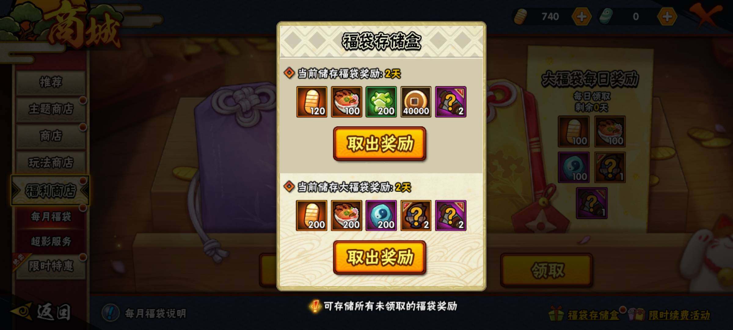 HYLFY426854火影忍者账号详情图17