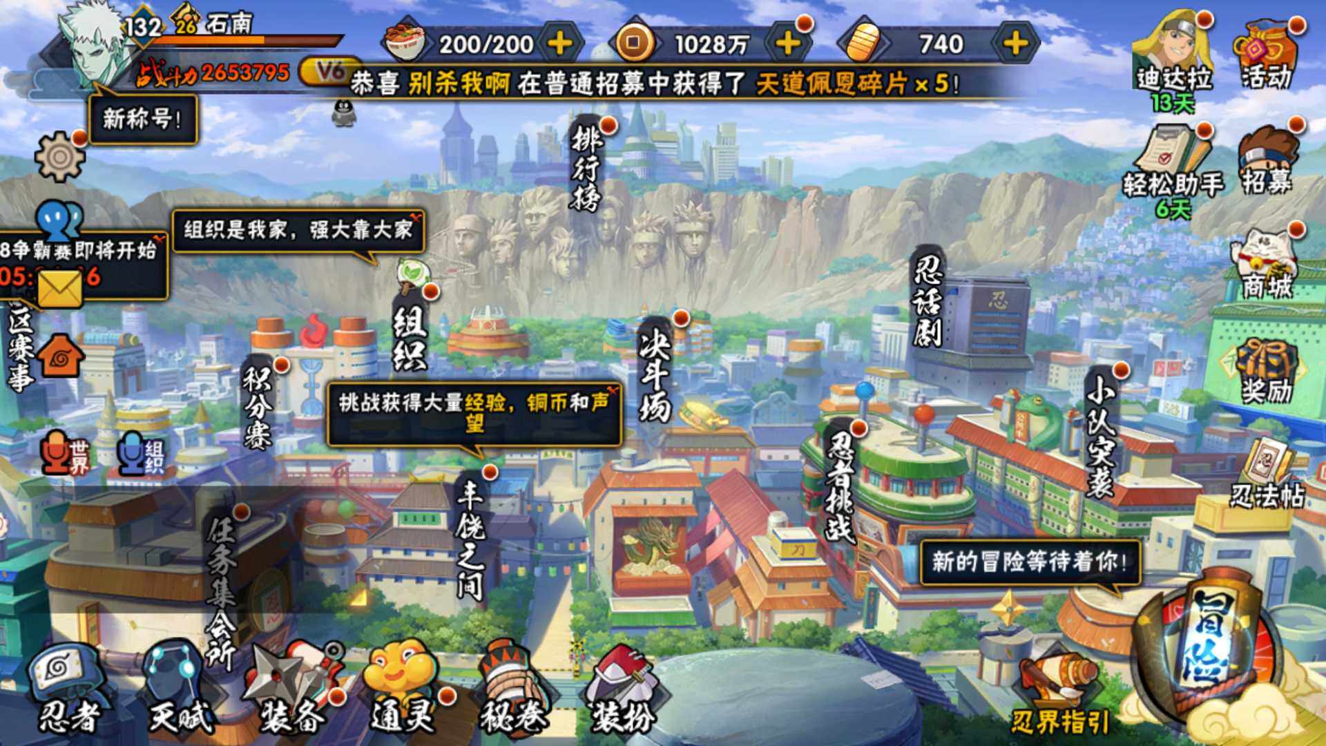 HYLFY426854火影忍者账号详情图3