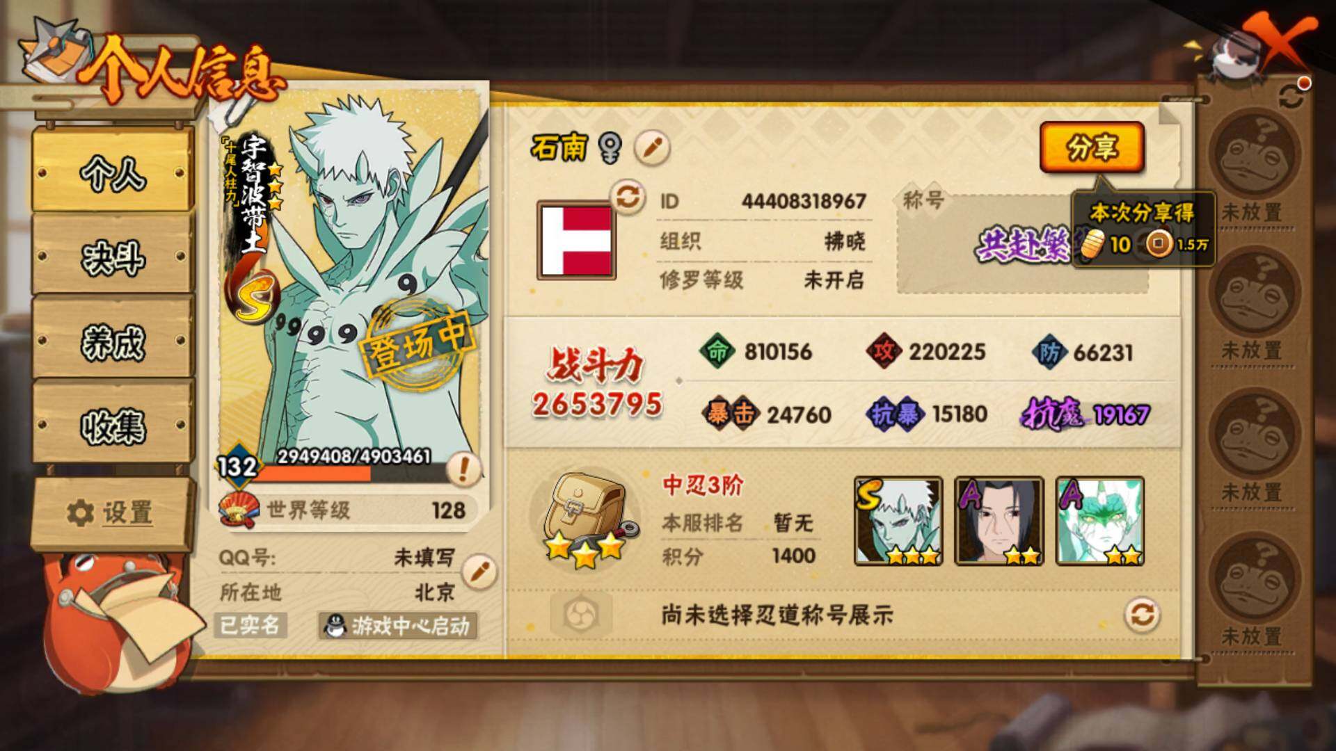 HYLFY426854火影忍者账号详情图4