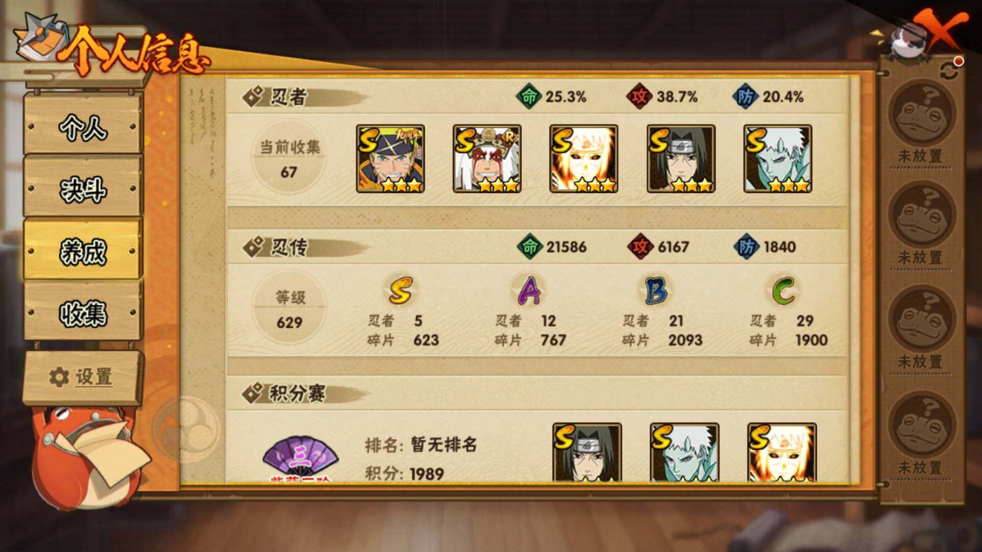 HYLFY426854火影忍者账号详情图5