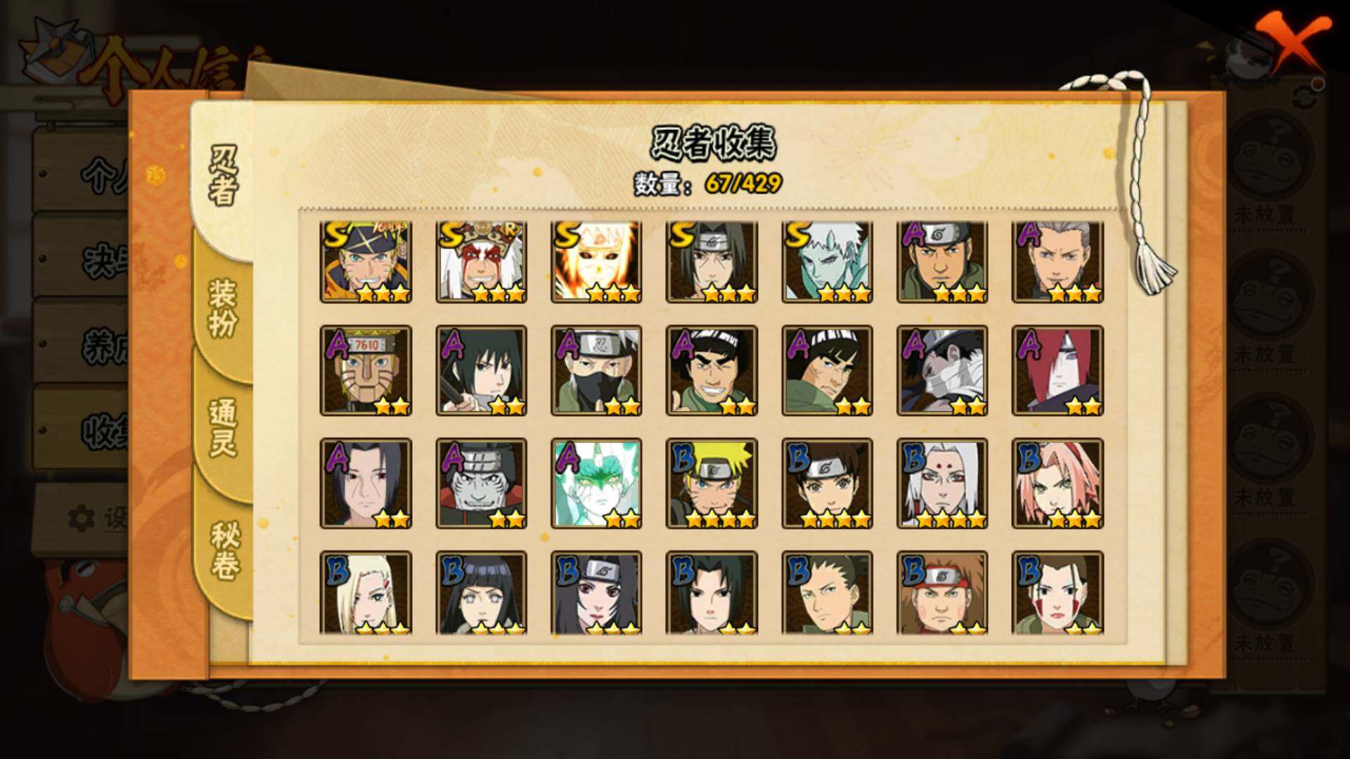 HYLFY426854火影忍者账号详情图6