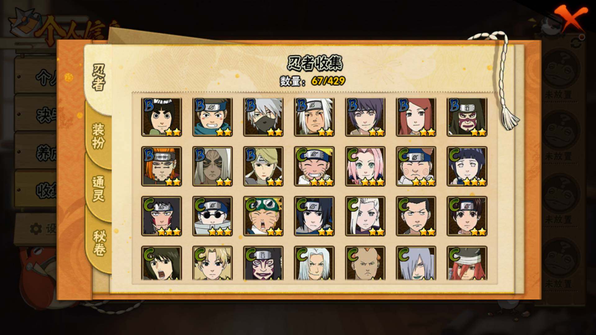 HYLFY426854火影忍者账号详情图7