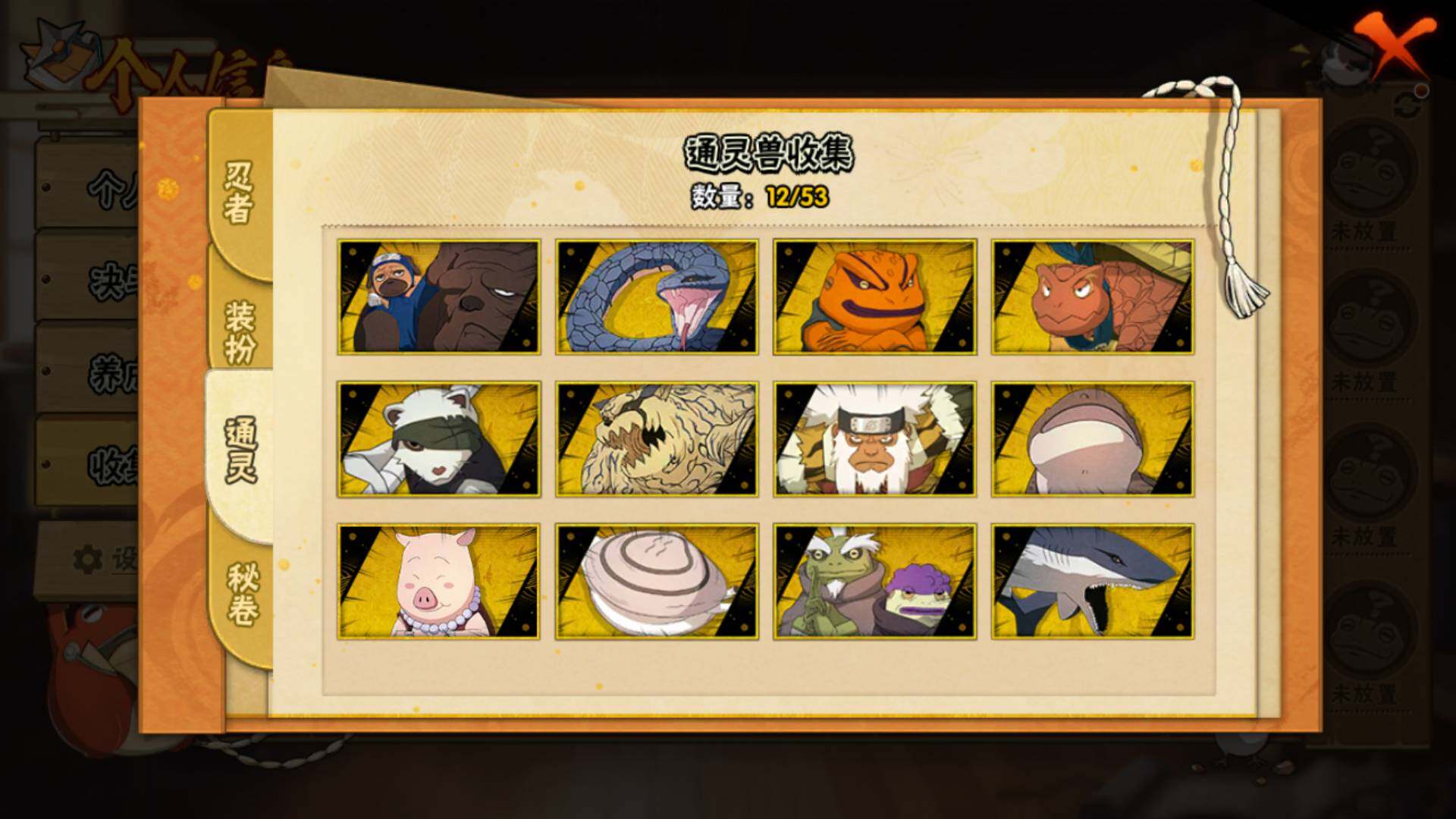 HYLFY426854火影忍者账号详情图11