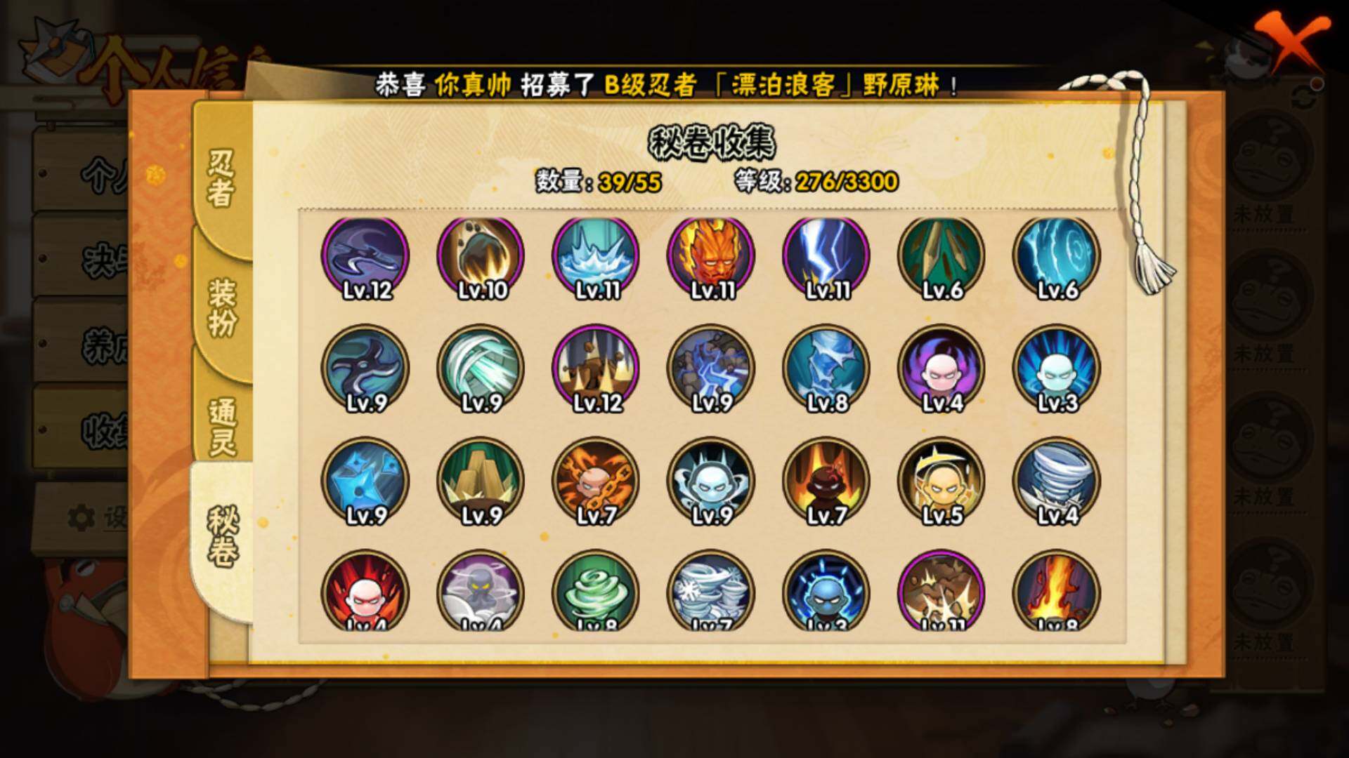 HYLFY426854火影忍者账号详情图12