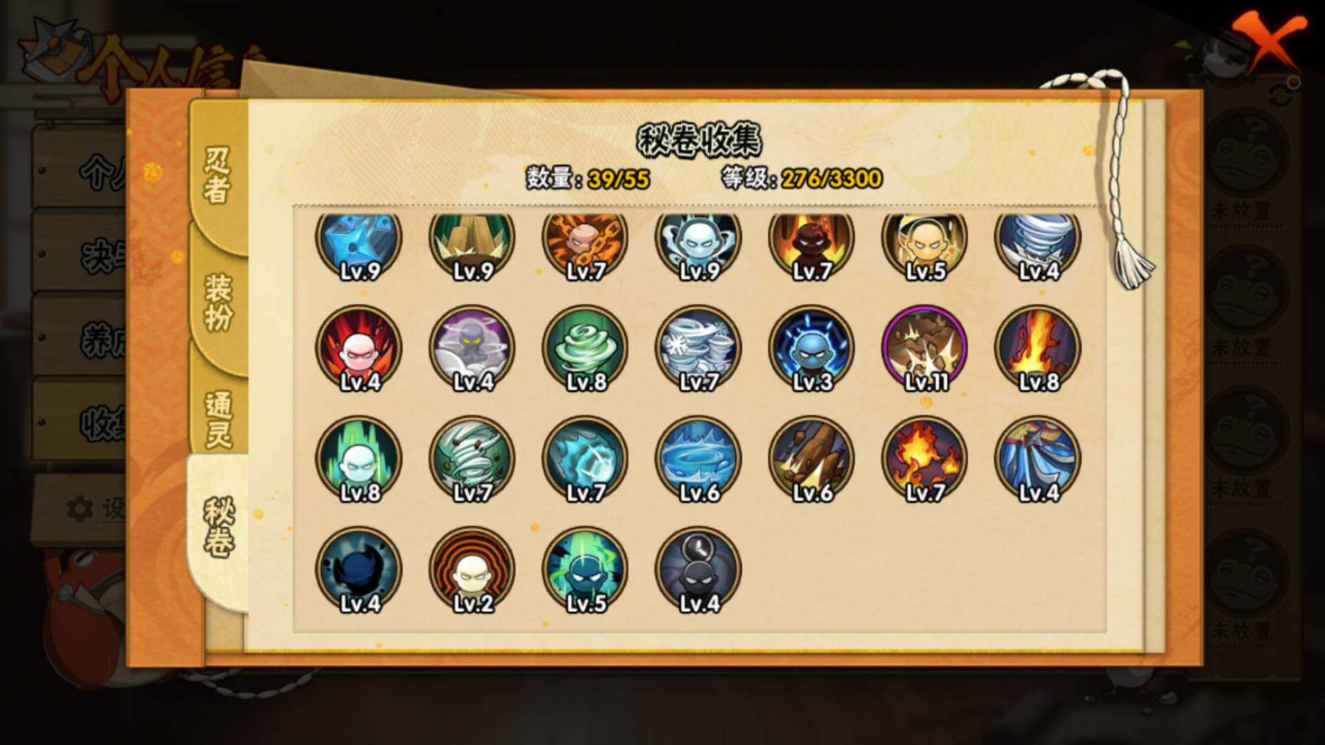 HYLFY426854火影忍者账号详情图13