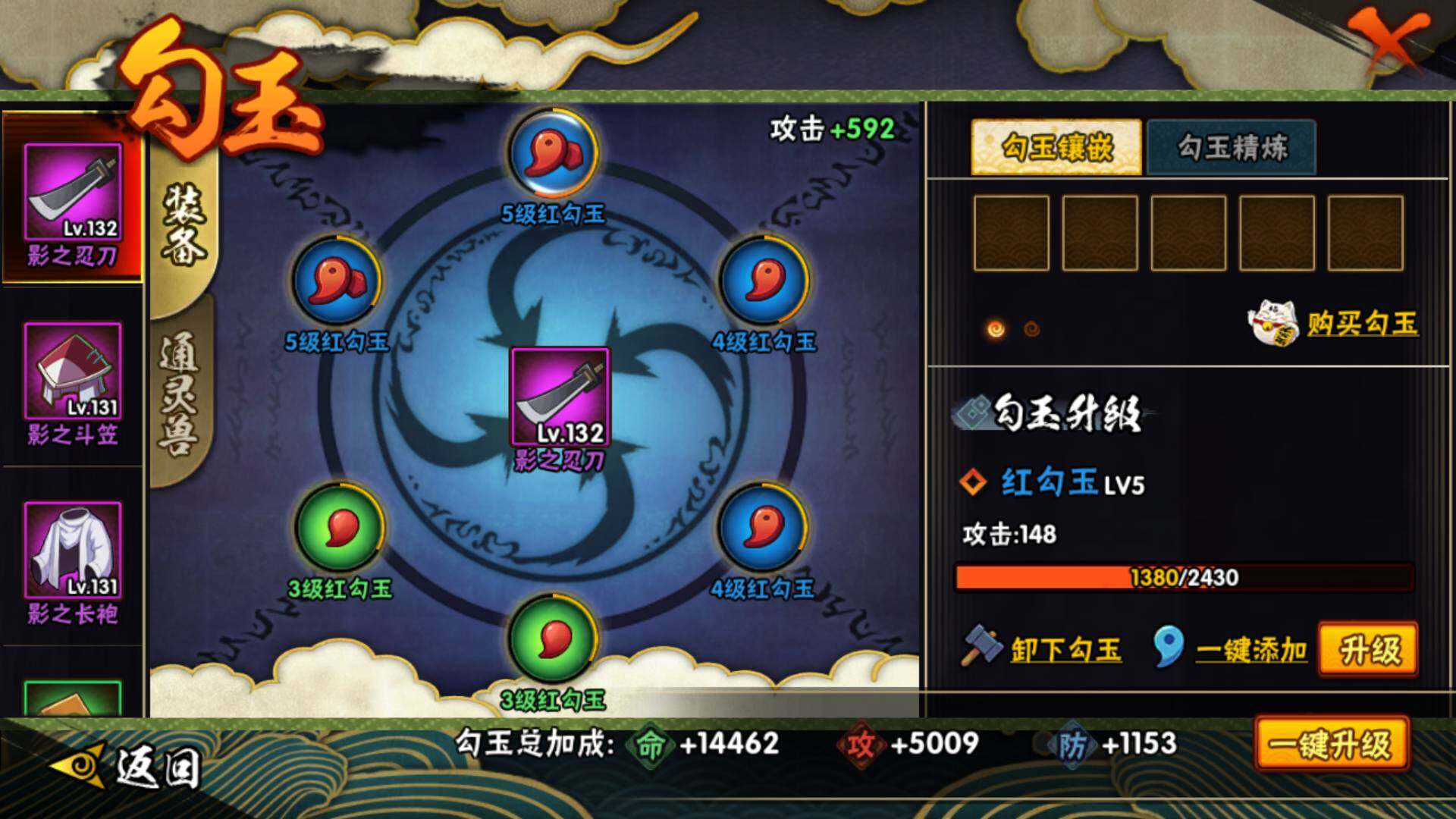 HYLFY426854火影忍者账号详情图14