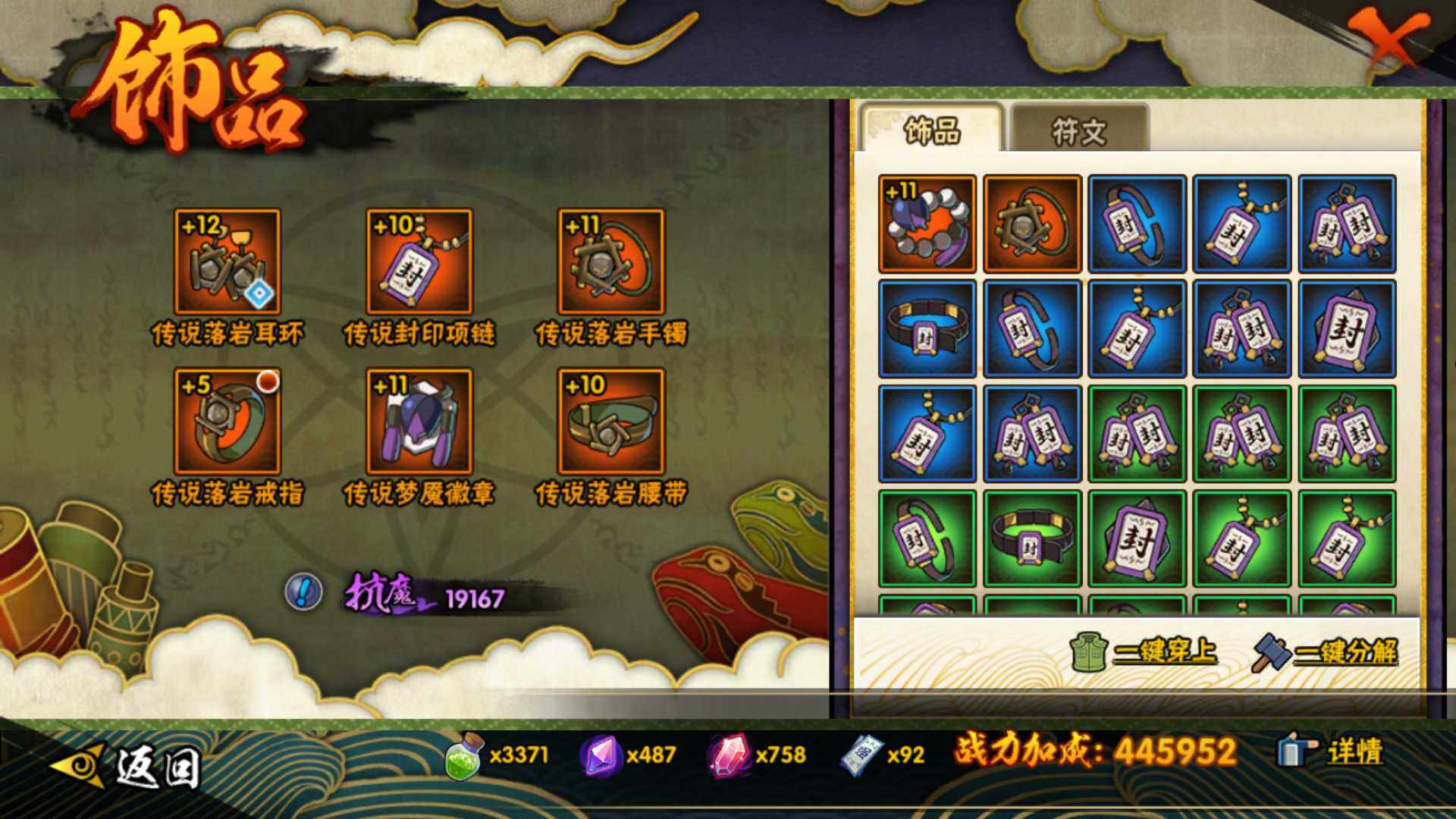 HYLFY426854火影忍者账号详情图15