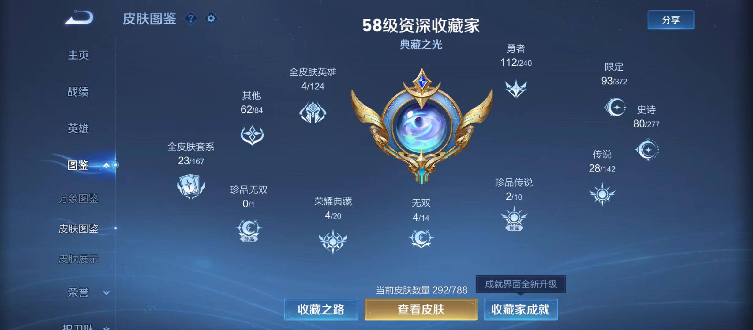 WZQM4310013王者荣耀账号详情图4