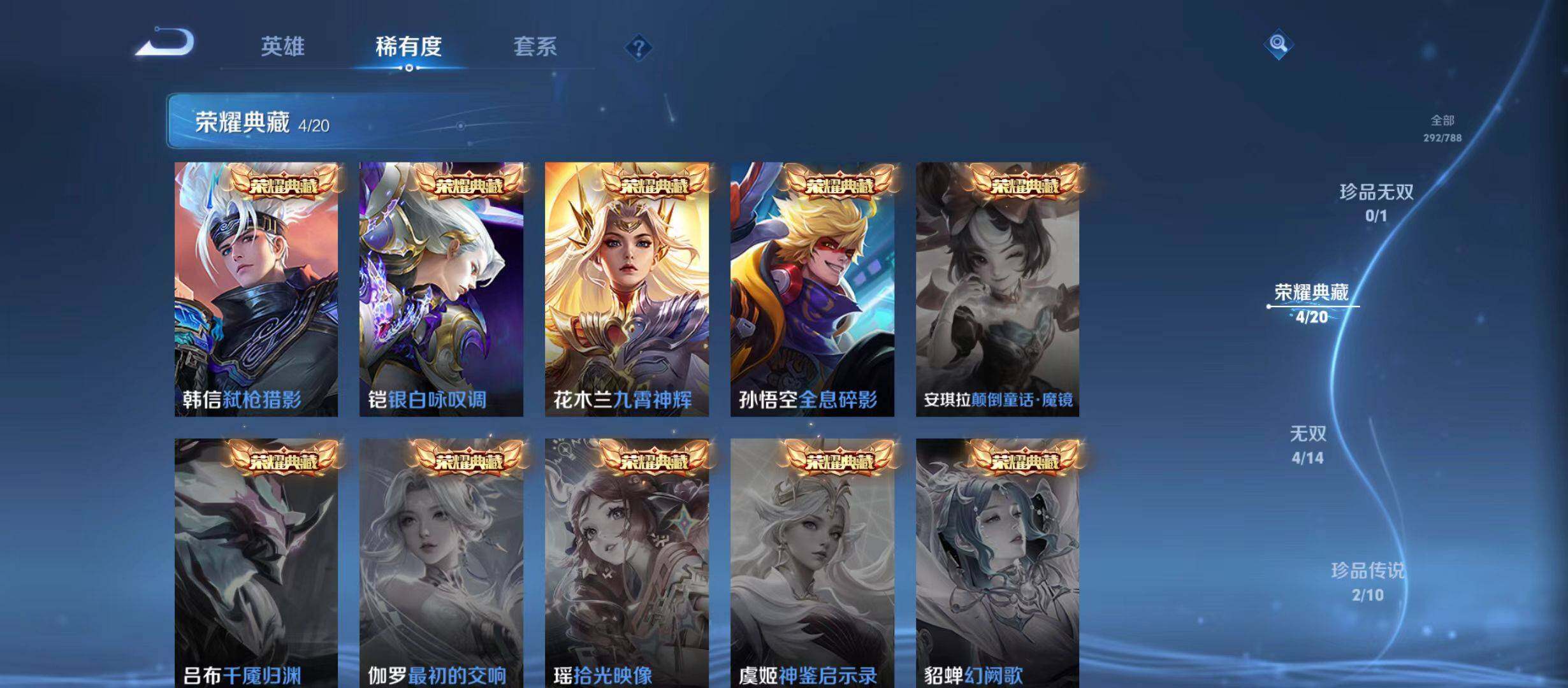 WZQM4310013王者荣耀账号详情图5