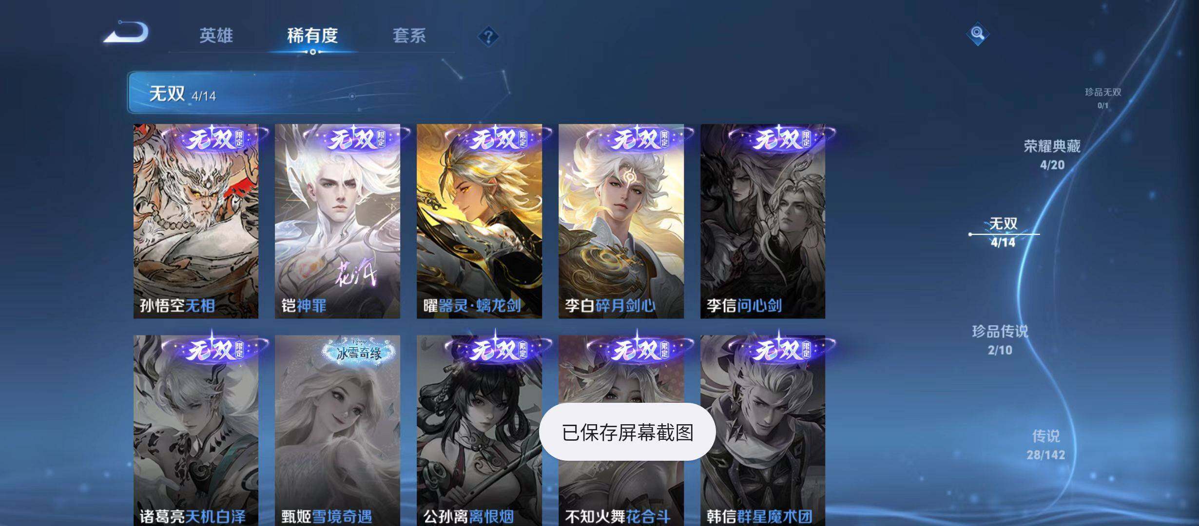 WZQM4310013王者荣耀账号详情图6