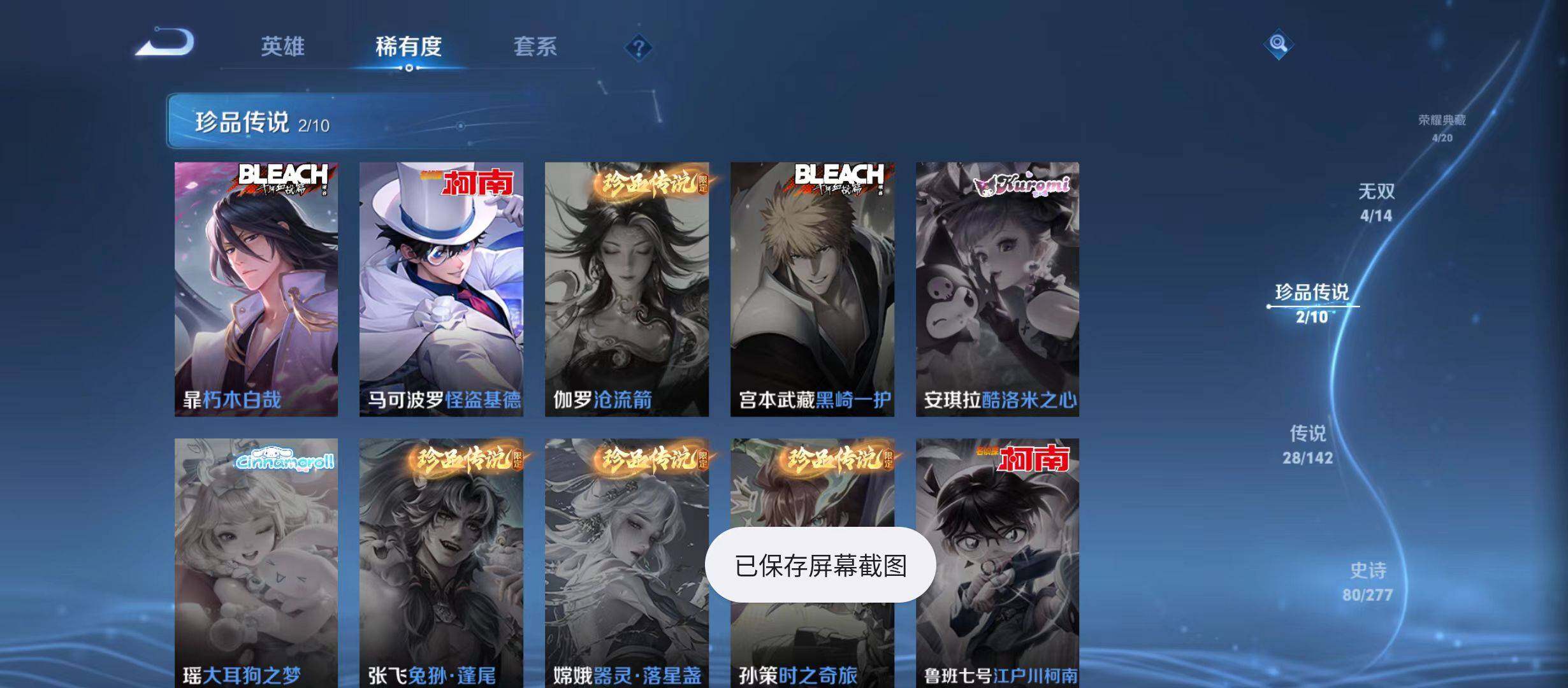 WZQM4310013王者荣耀账号详情图7