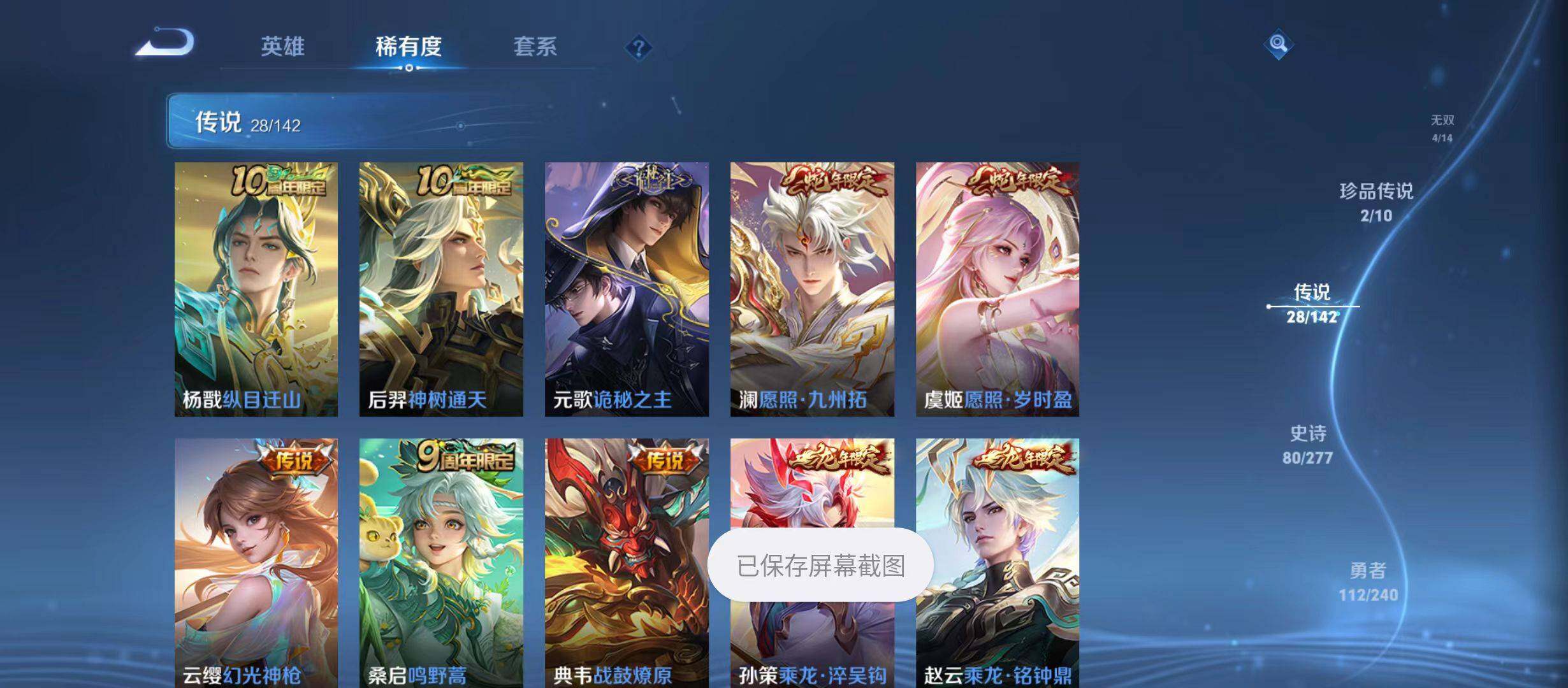 WZQM4310013王者荣耀账号详情图8