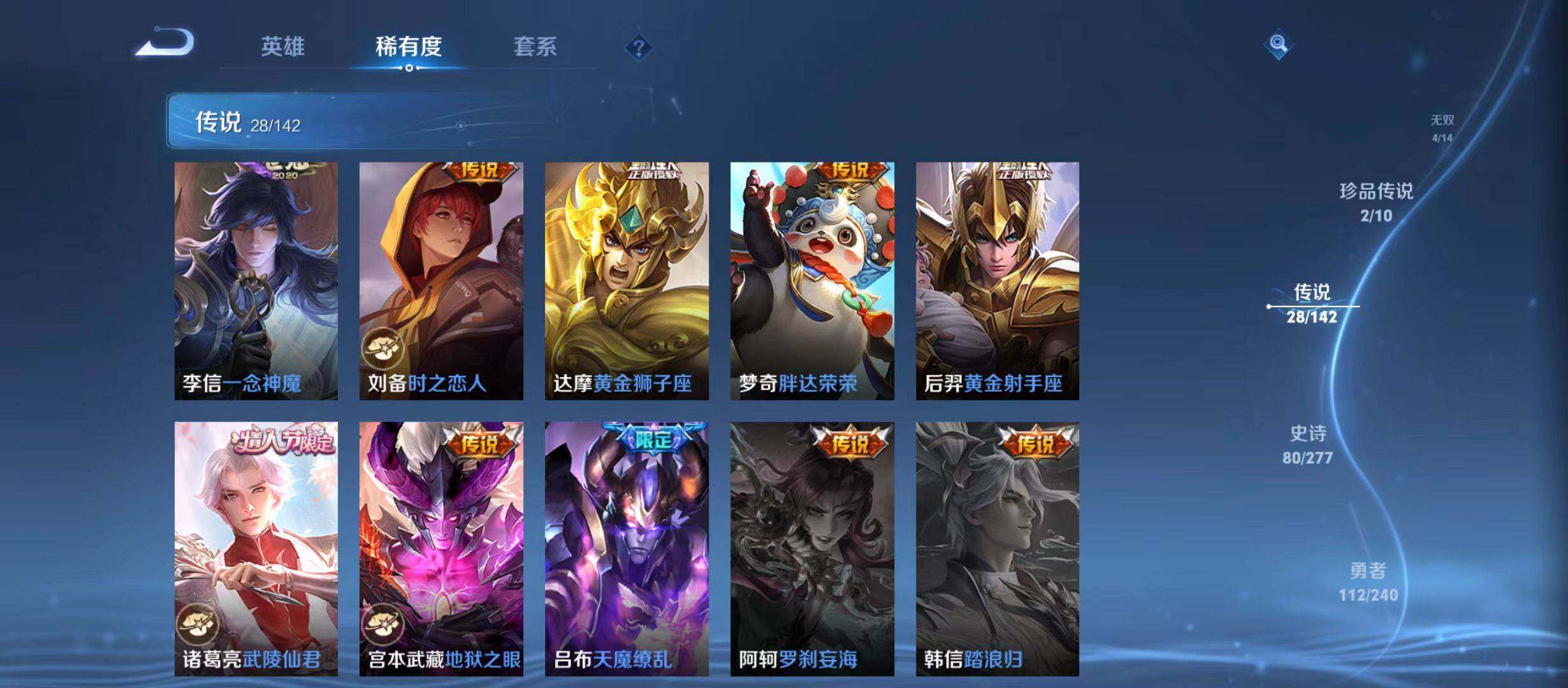 WZQM4310013王者荣耀账号详情图10