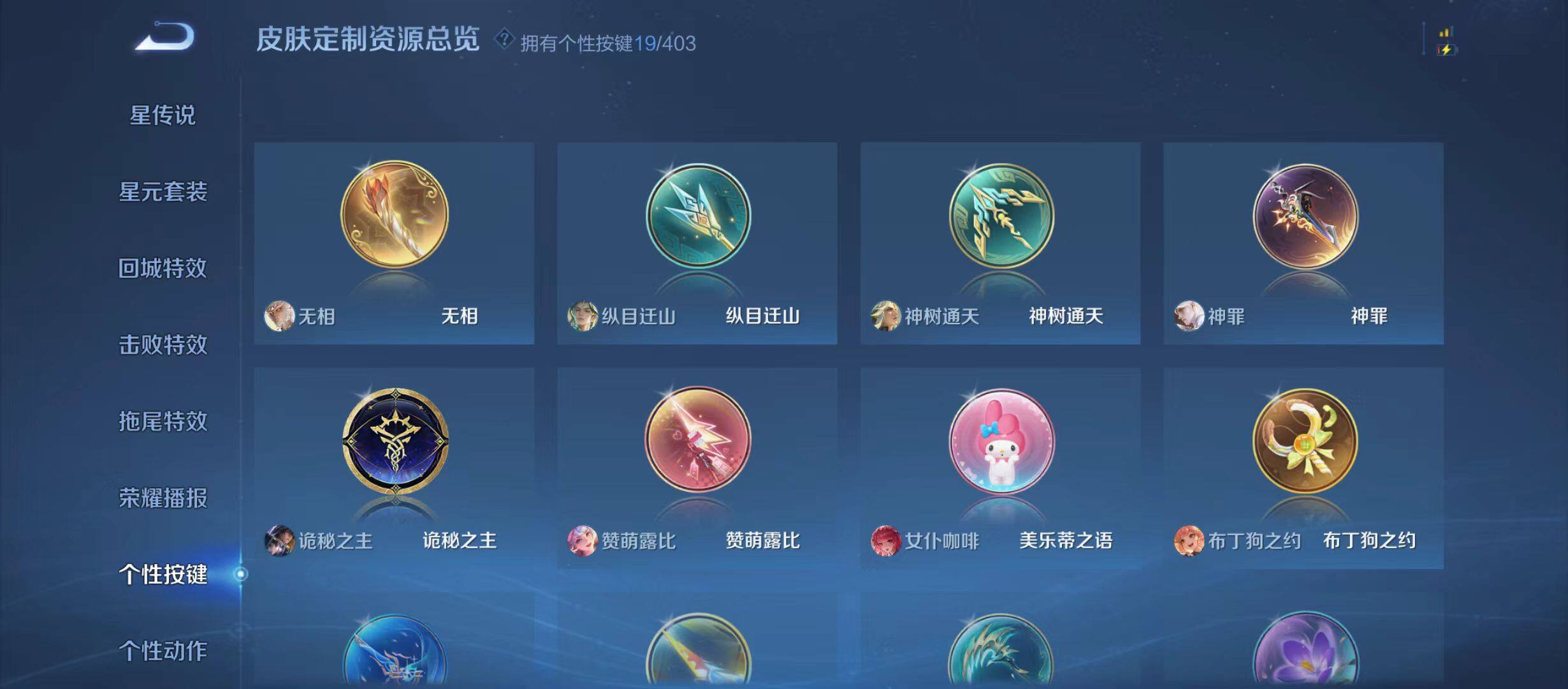 WZQM4310013王者荣耀账号详情图12