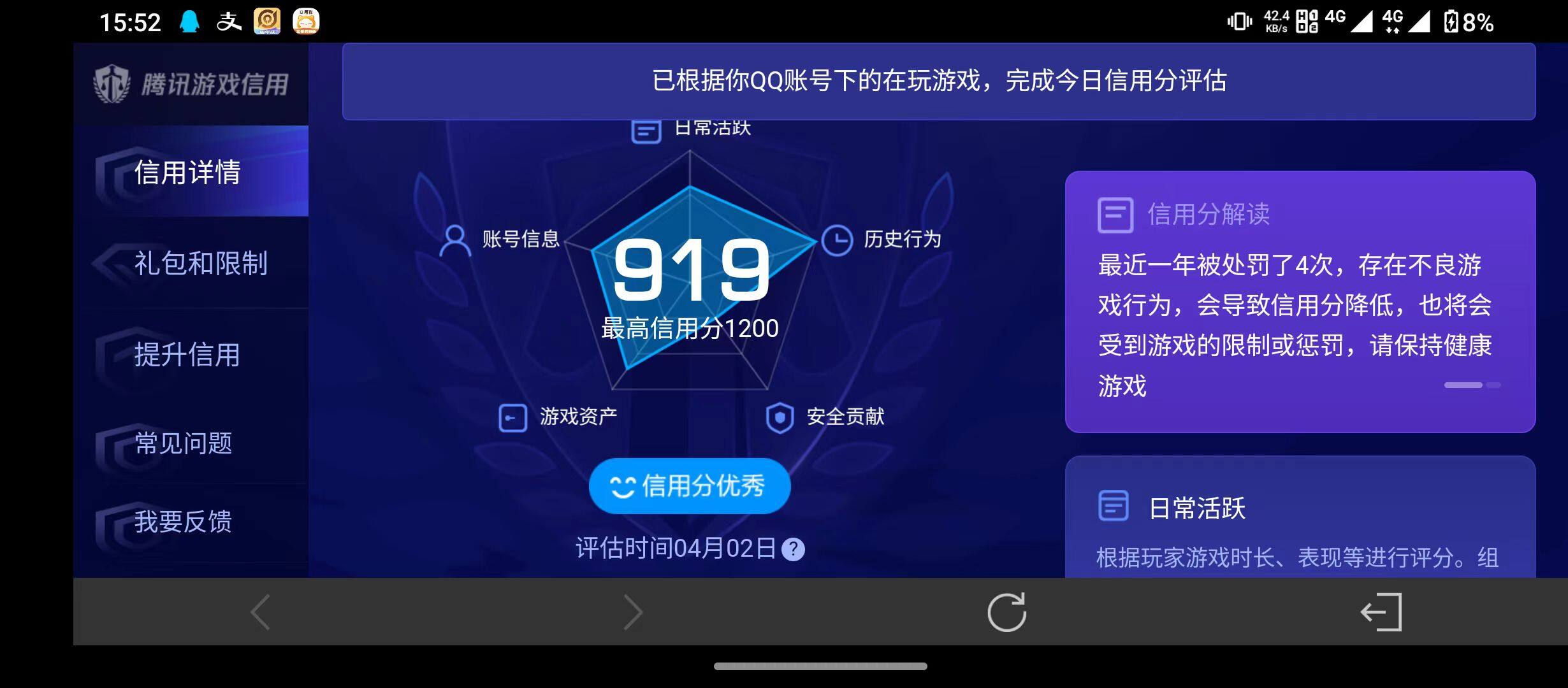 WZQM4310013王者荣耀账号详情图15