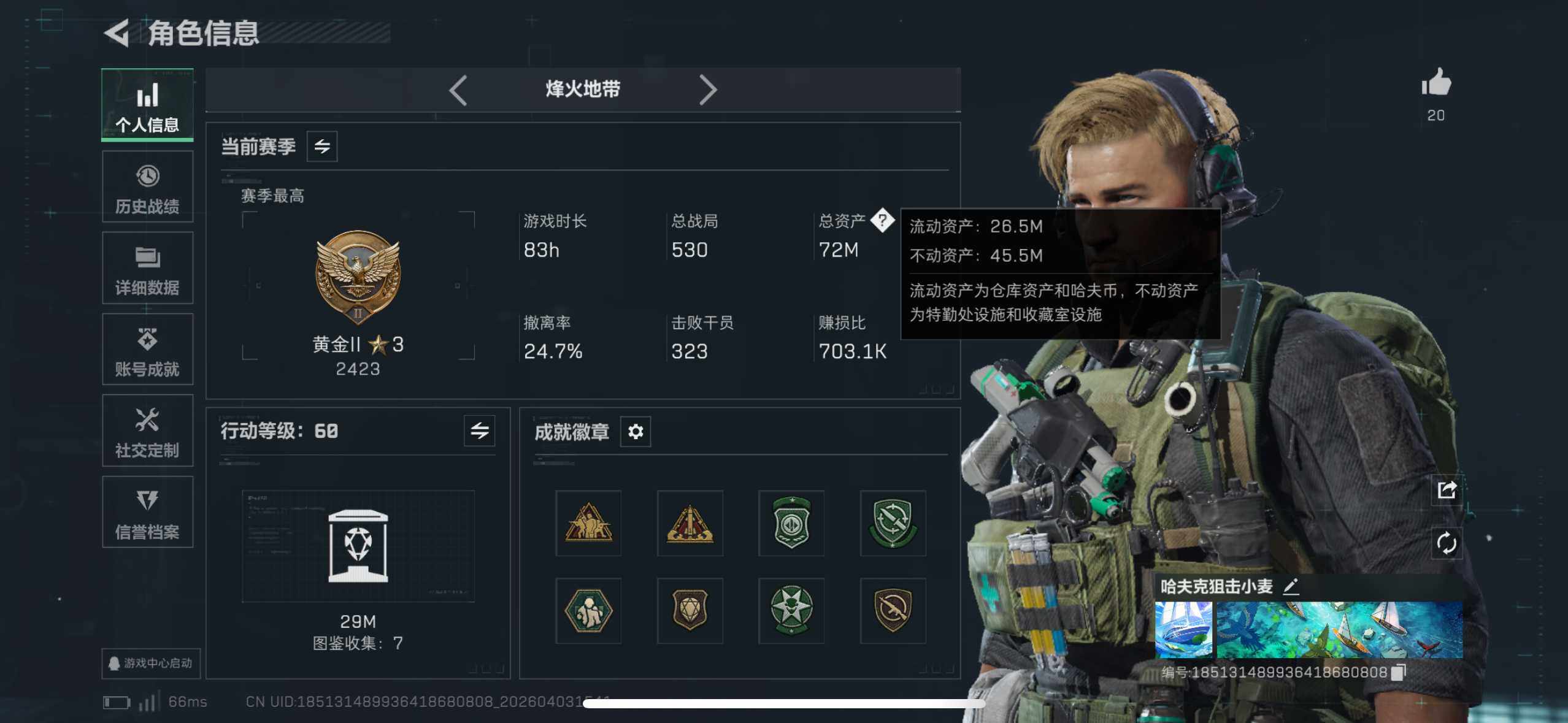 SJZEY488015三角洲行动账号详情图4 SJZEY488015三角洲行动账号详情图4