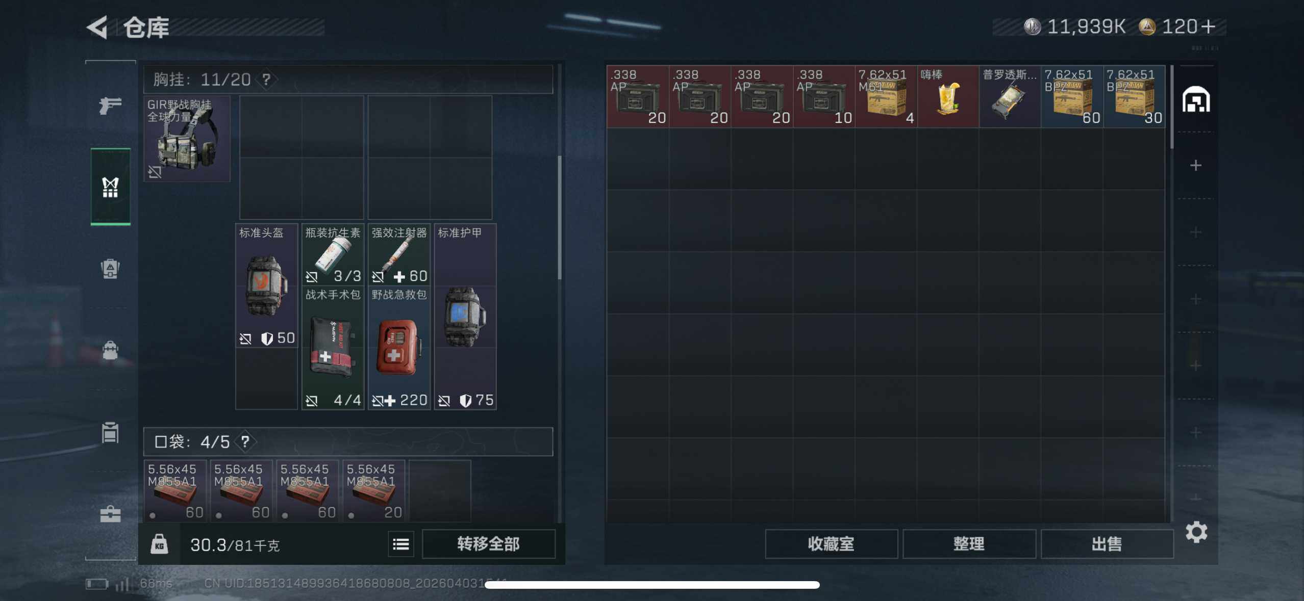 SJZEY488015三角洲行动账号详情图6 SJZEY488015三角洲行动账号详情图6