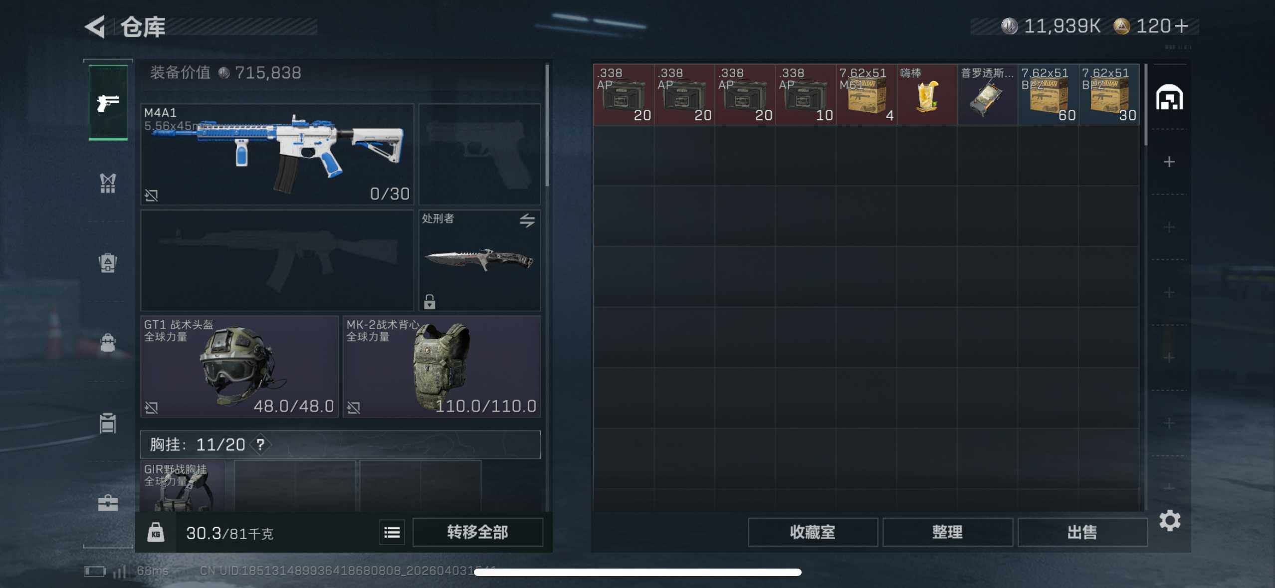 SJZEY488015三角洲行动账号详情图7 SJZEY488015三角洲行动账号详情图7