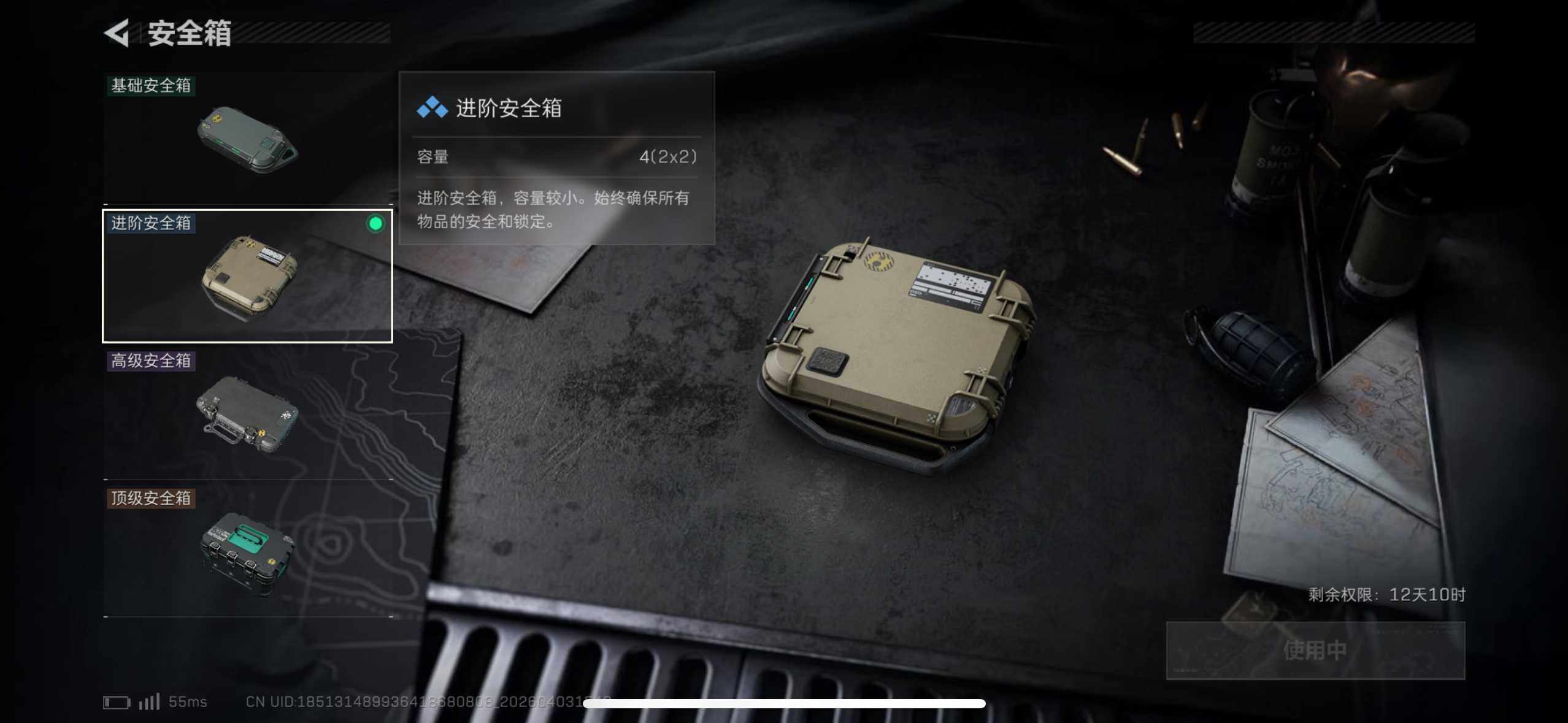 SJZEY488015三角洲行动账号详情图11 SJZEY488015三角洲行动账号详情图11