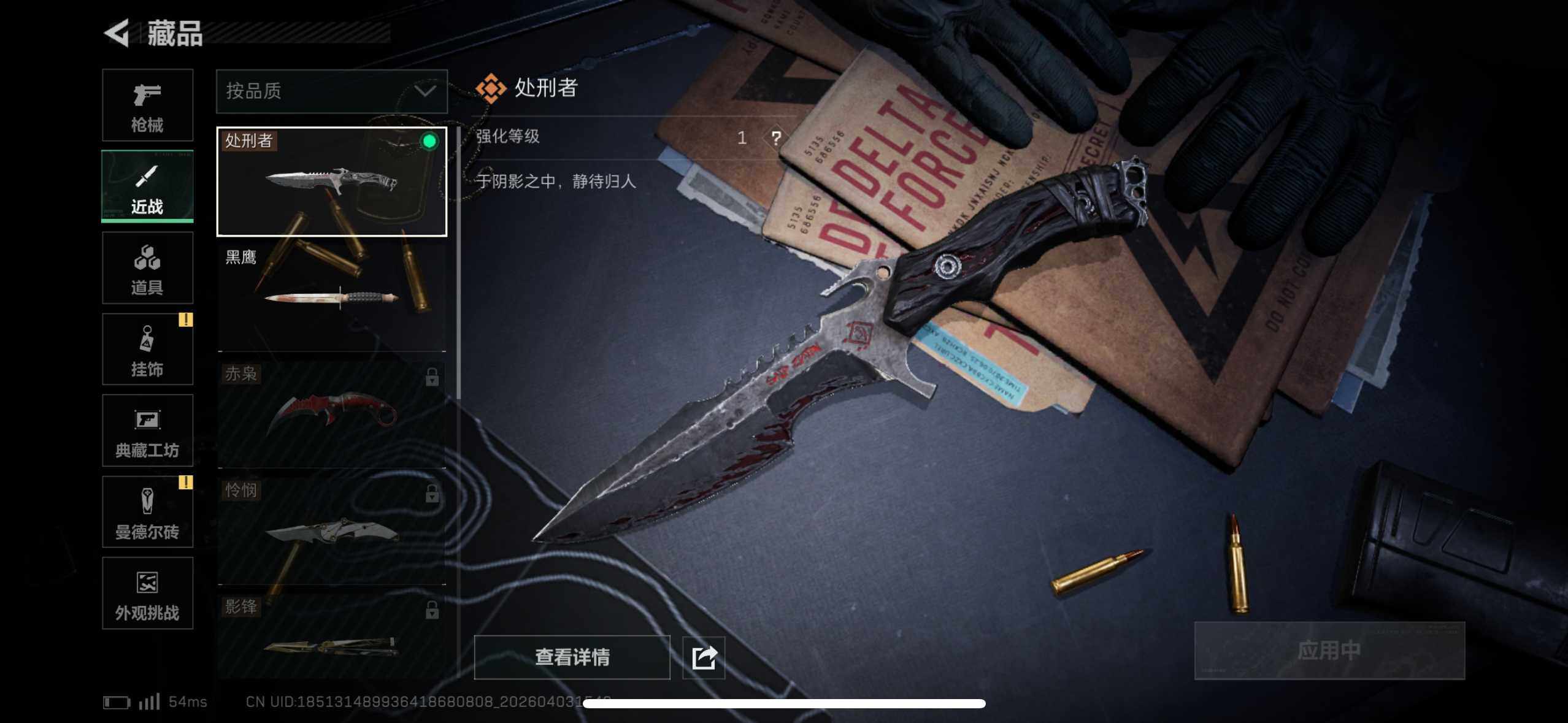 SJZEY488015三角洲行动账号详情图9 SJZEY488015三角洲行动账号详情图9