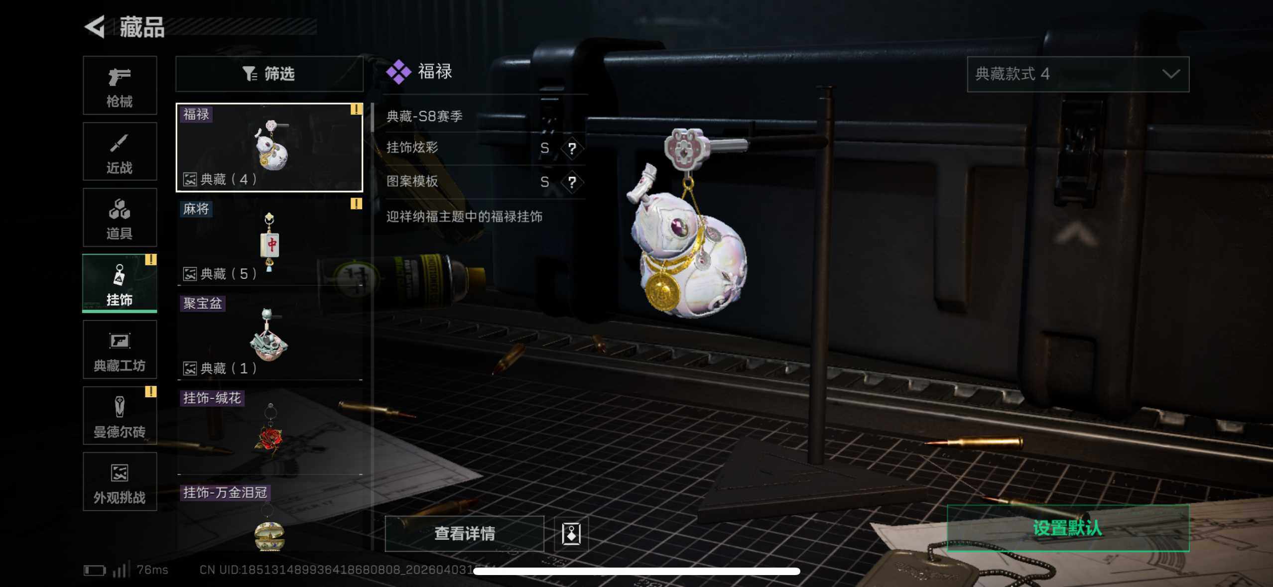 SJZEY488015三角洲行动账号详情图15 SJZEY488015三角洲行动账号详情图15