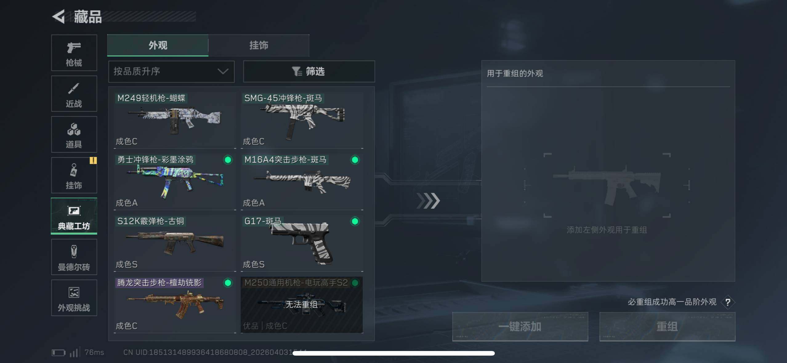 SJZEY488015三角洲行动账号详情图17 SJZEY488015三角洲行动账号详情图17