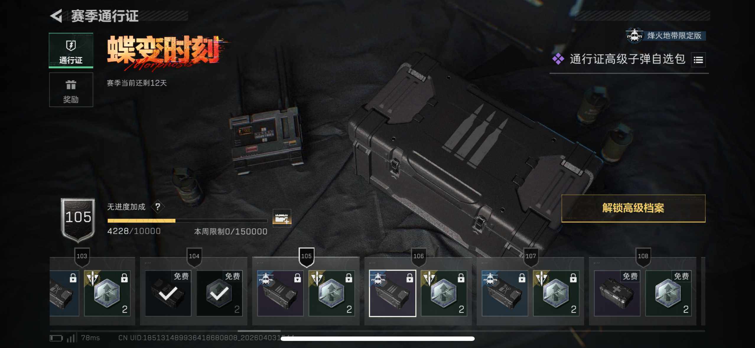 SJZEY488015三角洲行动账号详情图18 SJZEY488015三角洲行动账号详情图18