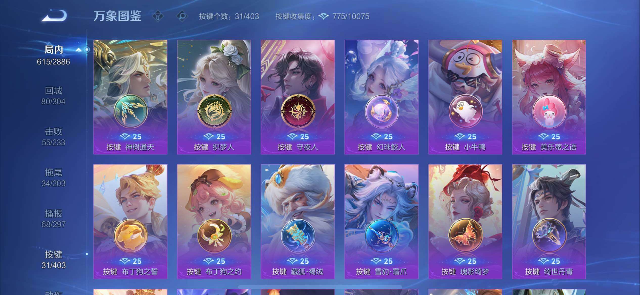 WZQM4285883王者荣耀账号详情图16 WZQM4285883王者荣耀账号详情图16