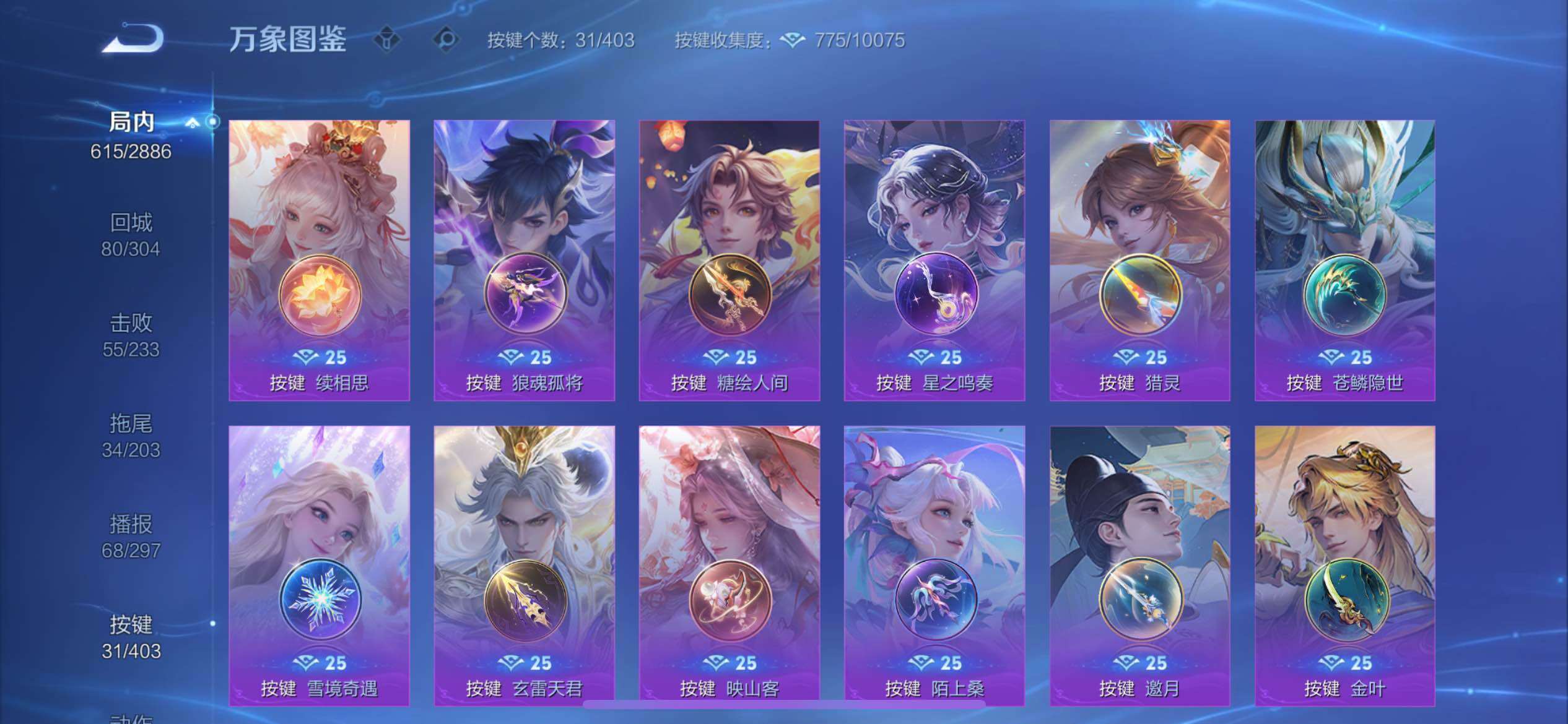 WZQM4285883王者荣耀账号详情图17 WZQM4285883王者荣耀账号详情图17