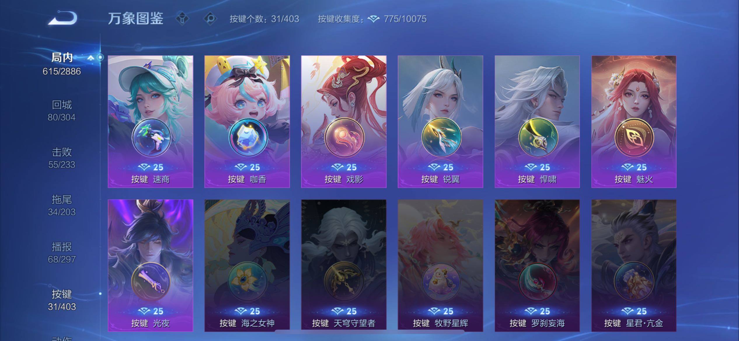 WZQM4285883王者荣耀账号详情图18 WZQM4285883王者荣耀账号详情图18