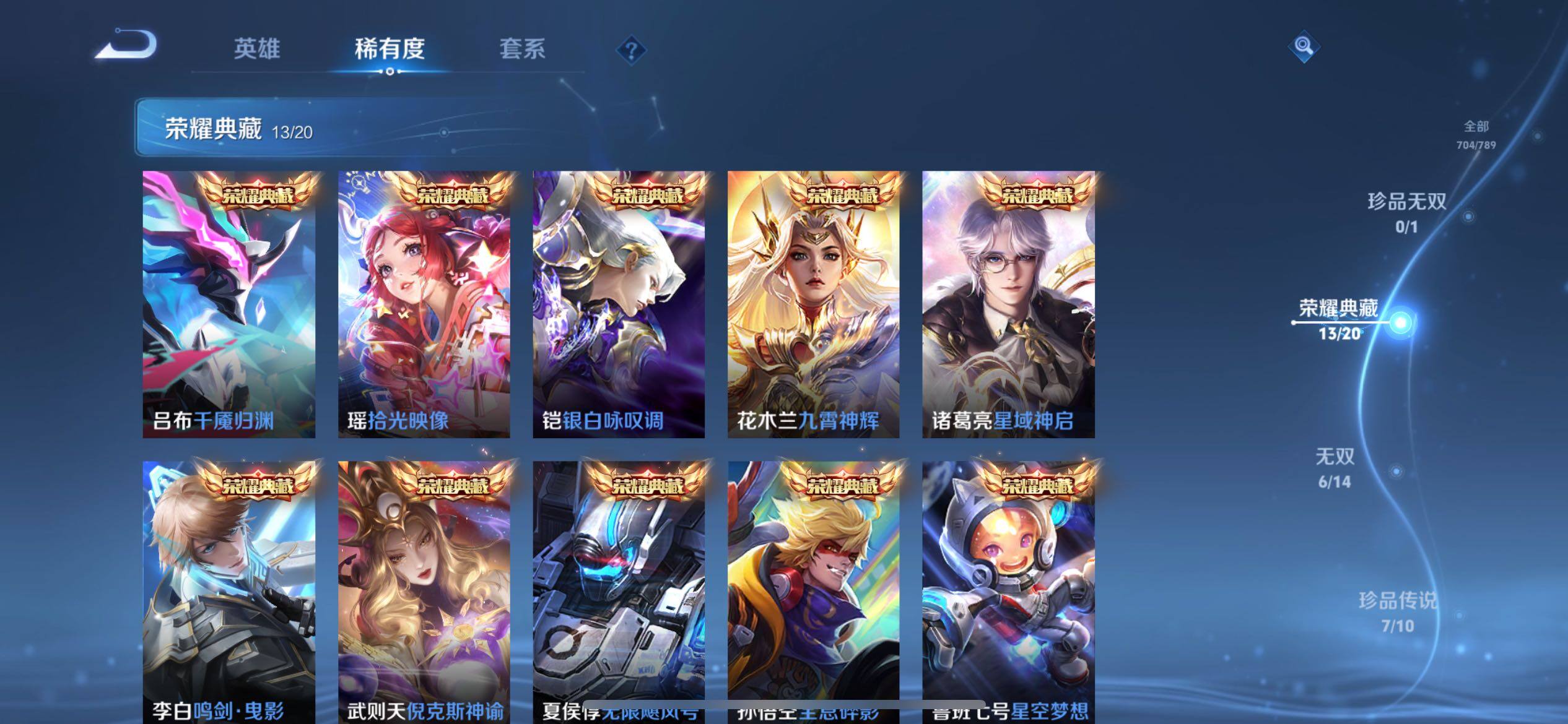 WZQM4285883王者荣耀账号详情图21 WZQM4285883王者荣耀账号详情图21