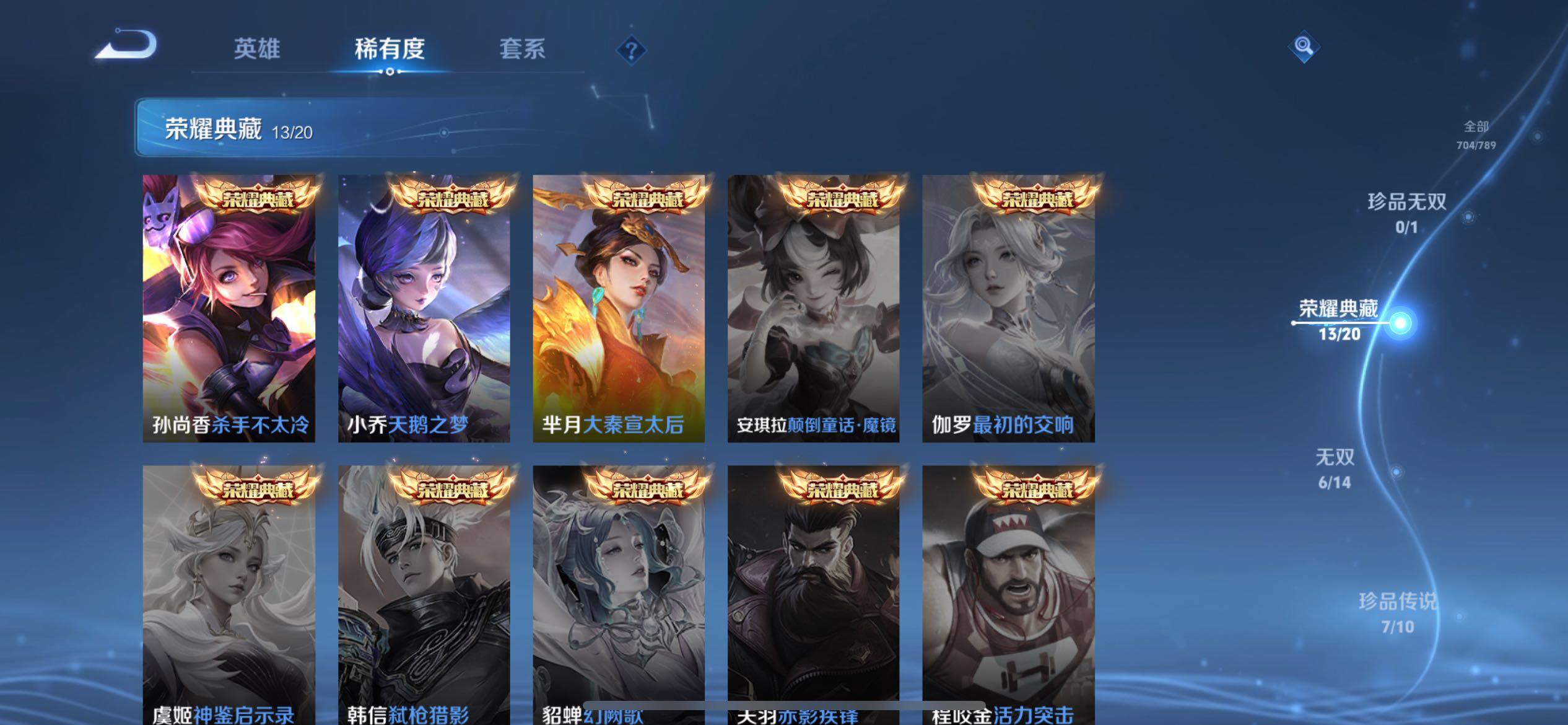 WZQM4285883王者荣耀账号详情图22 WZQM4285883王者荣耀账号详情图22