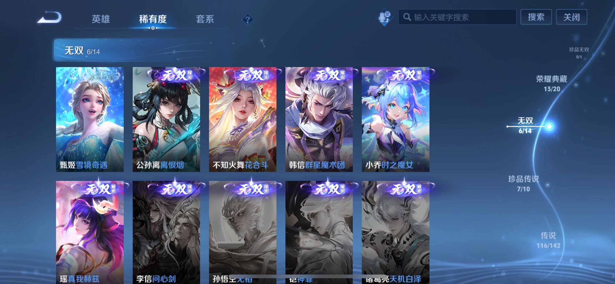 WZQM4285883王者荣耀账号详情图23 WZQM4285883王者荣耀账号详情图23