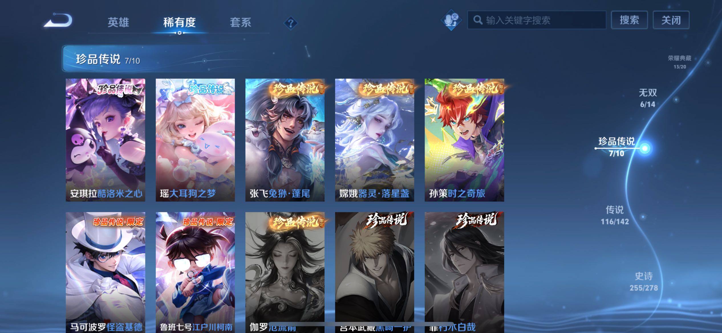 WZQM4285883王者荣耀账号详情图24 WZQM4285883王者荣耀账号详情图24