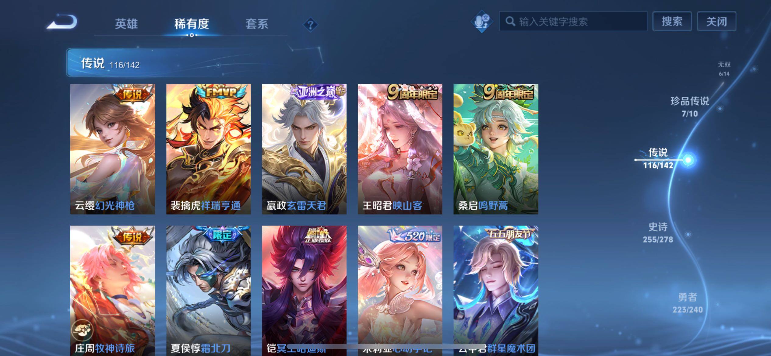 WZQM4285883王者荣耀账号详情图26 WZQM4285883王者荣耀账号详情图26