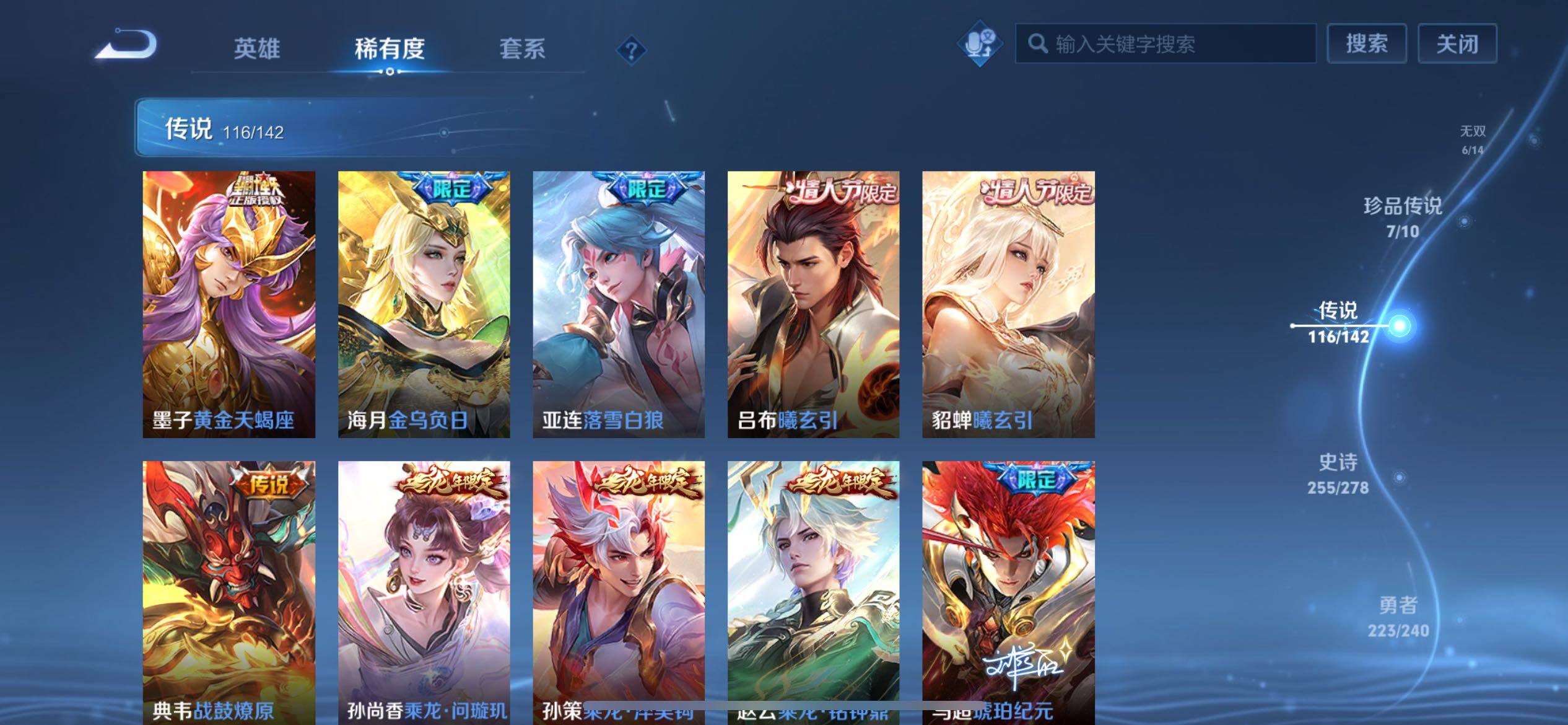 WZQM4285883王者荣耀账号详情图27 WZQM4285883王者荣耀账号详情图27