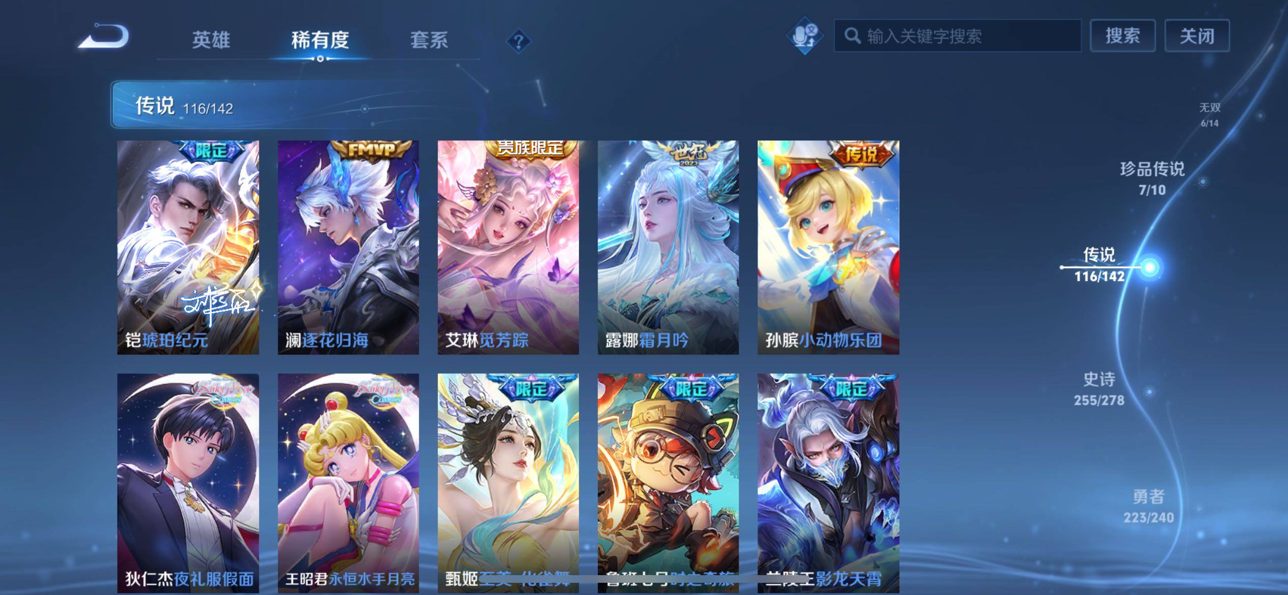 WZQM4285883王者荣耀账号详情图28 WZQM4285883王者荣耀账号详情图28