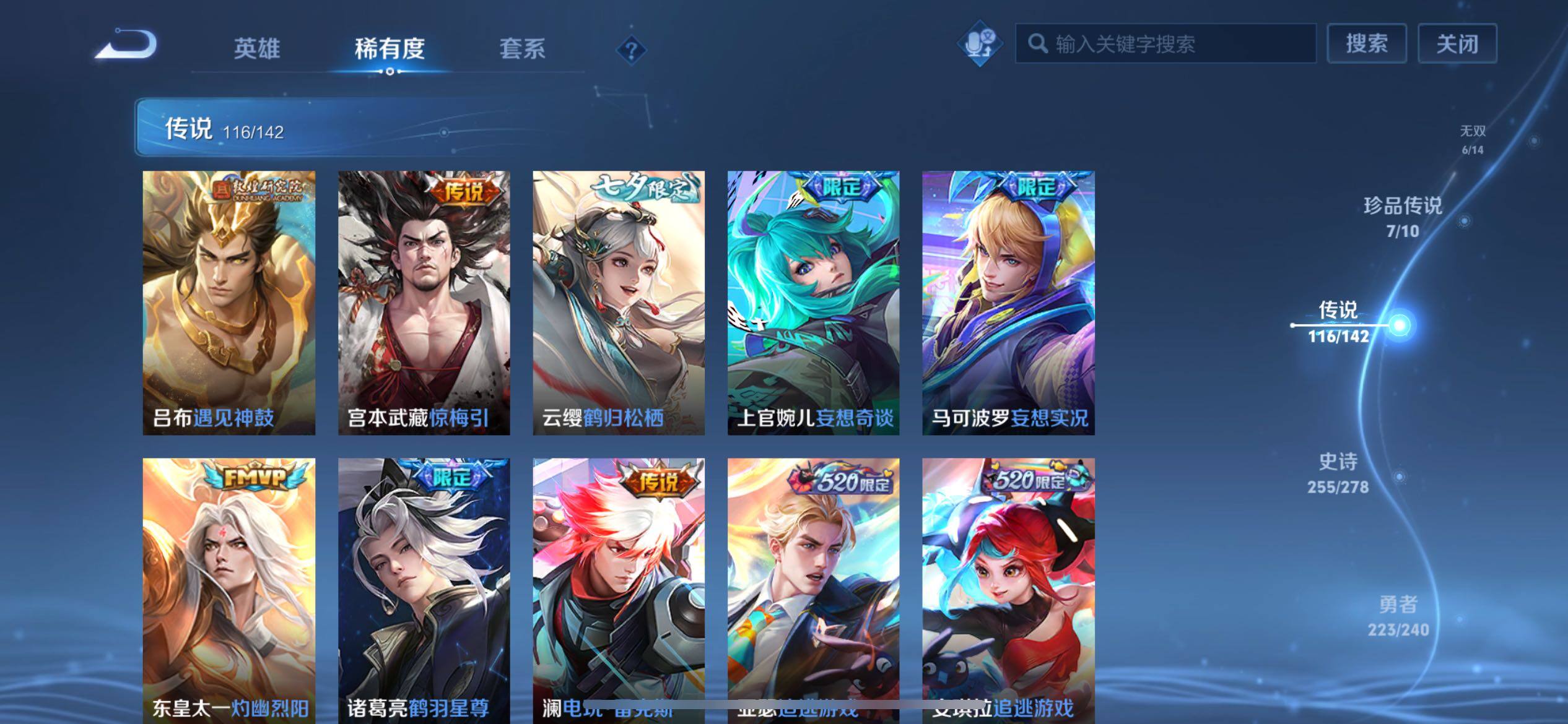 WZQM4285883王者荣耀账号详情图34 WZQM4285883王者荣耀账号详情图34