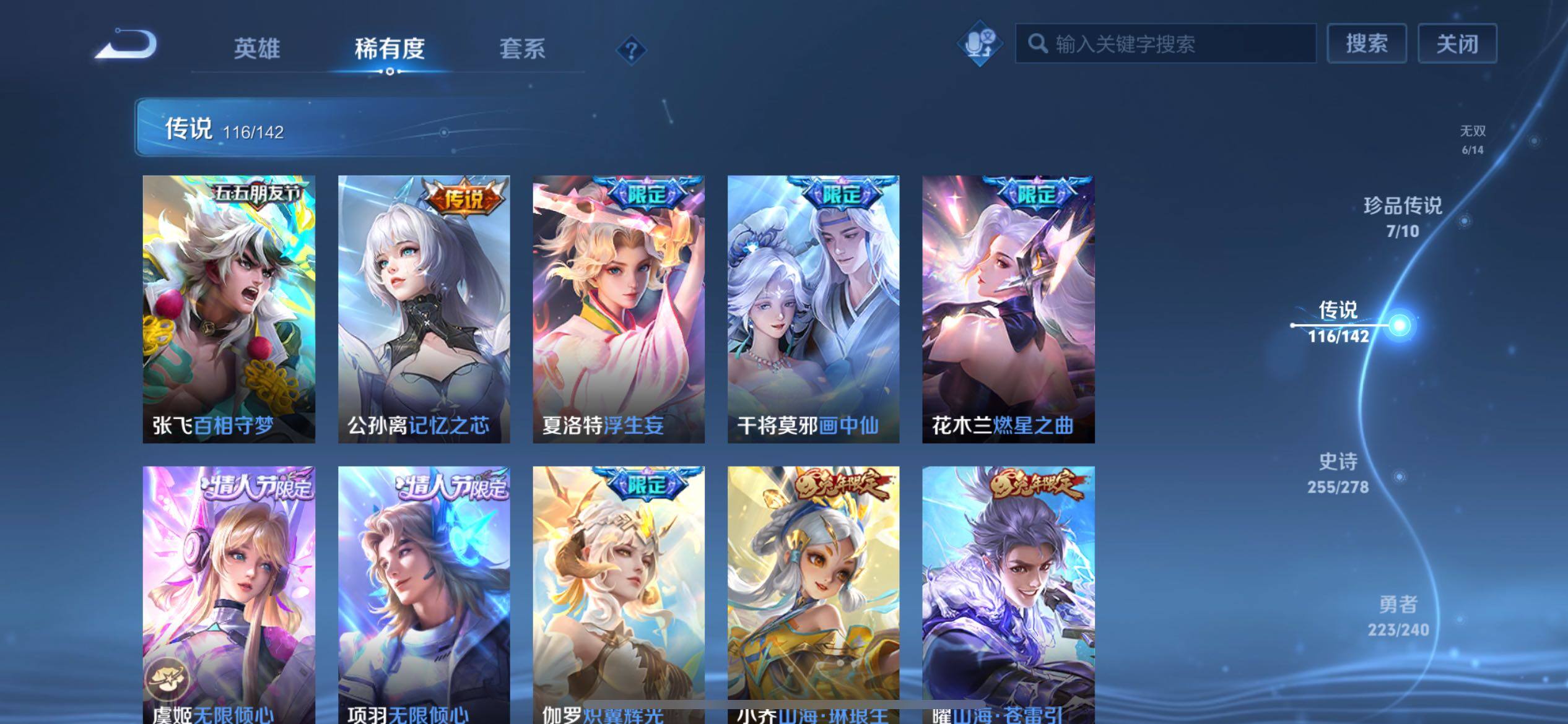 WZQM4285883王者荣耀账号详情图35 WZQM4285883王者荣耀账号详情图35