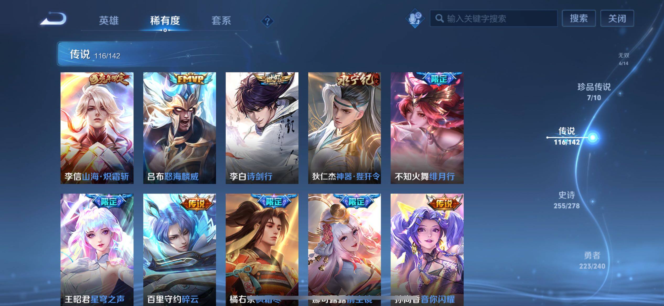 WZQM4285883王者荣耀账号详情图36 WZQM4285883王者荣耀账号详情图36