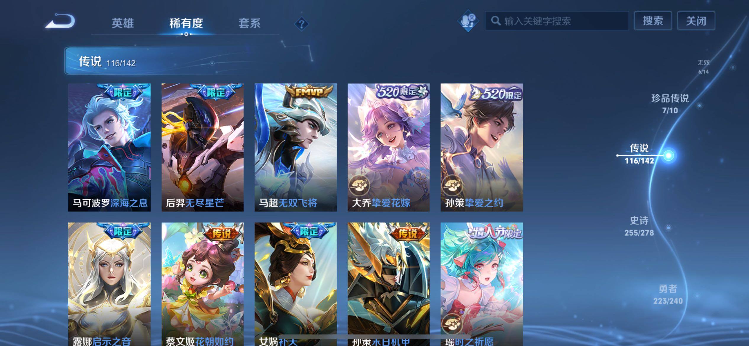 WZQM4285883王者荣耀账号详情图37 WZQM4285883王者荣耀账号详情图37