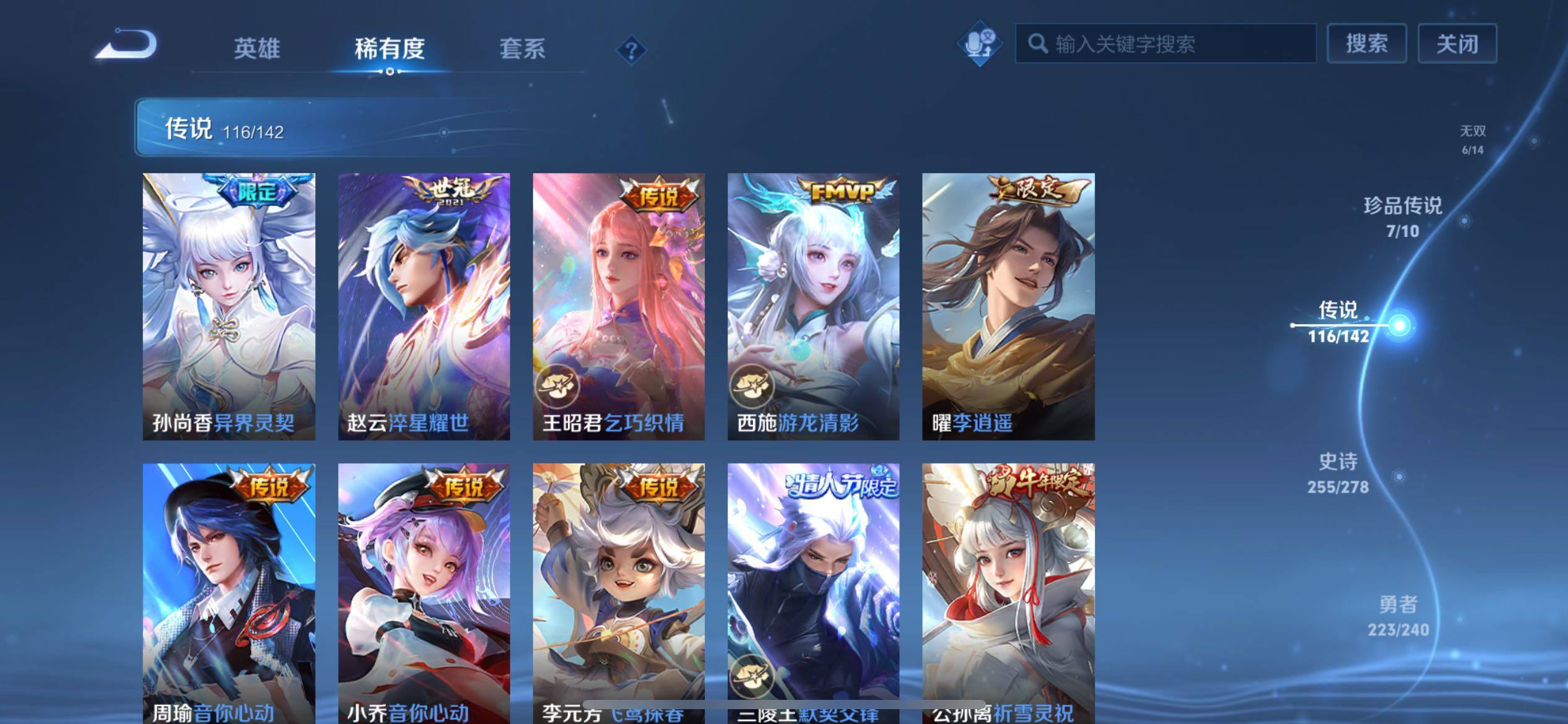 WZQM4285883王者荣耀账号详情图38 WZQM4285883王者荣耀账号详情图38