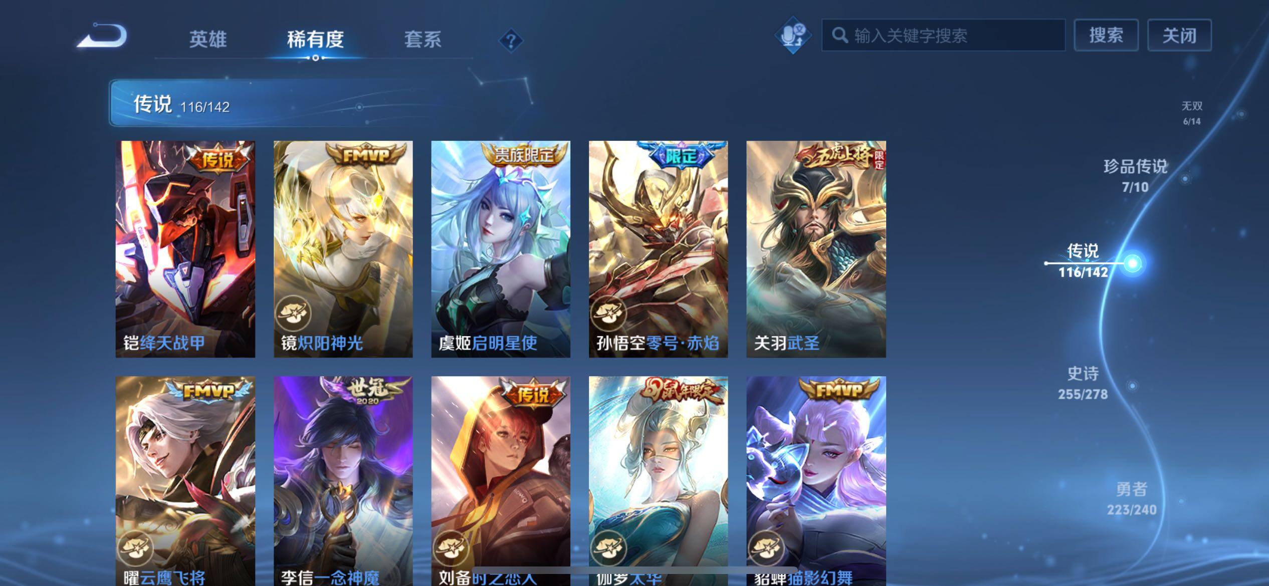 WZQM4285883王者荣耀账号详情图39 WZQM4285883王者荣耀账号详情图39