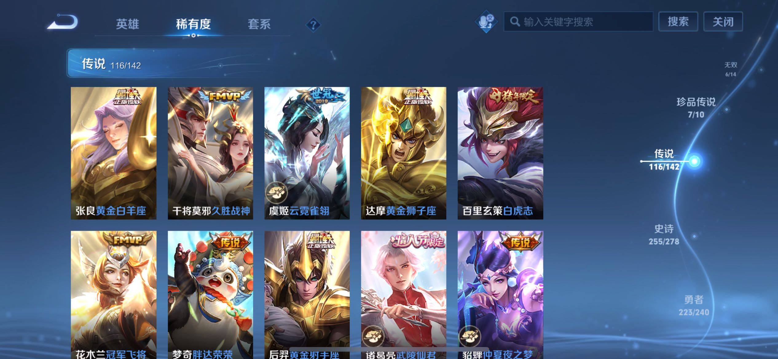 WZQM4285883王者荣耀账号详情图40 WZQM4285883王者荣耀账号详情图40